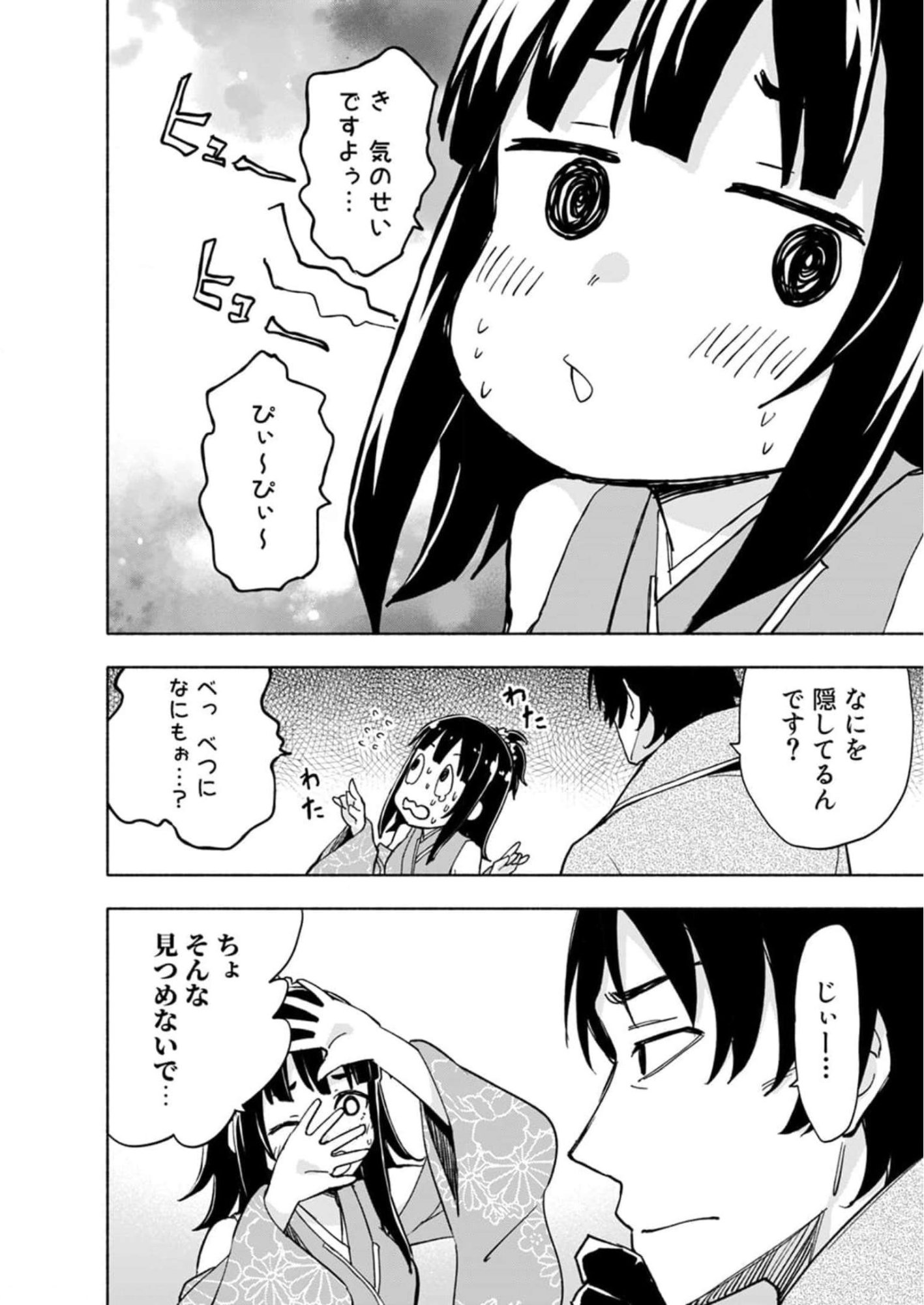 Eh, Ten'i Shippai! ?...... Seikou? - Chapter 28 - Page 10