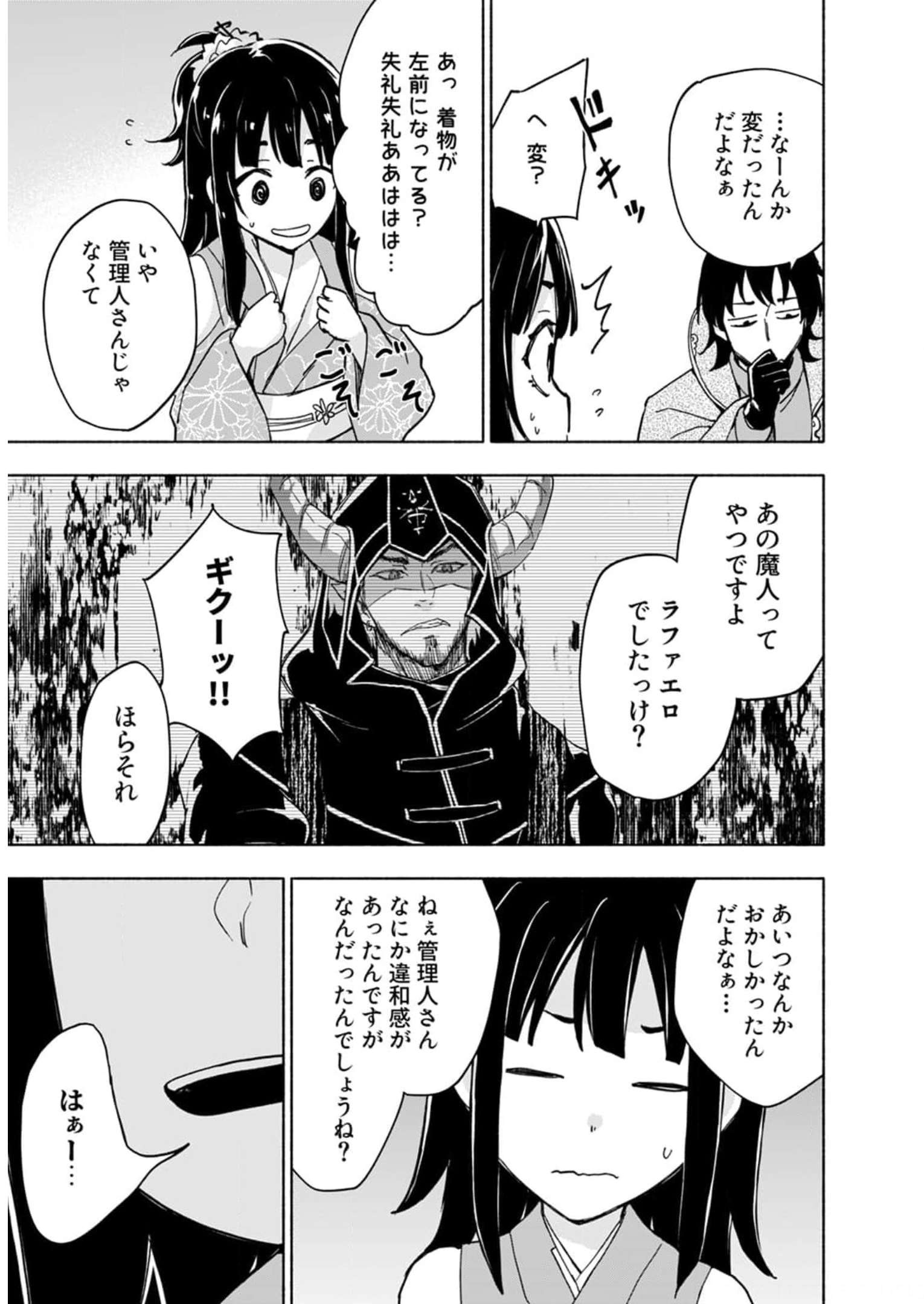 Eh, Ten'i Shippai! ?...... Seikou? - Chapter 28 - Page 11