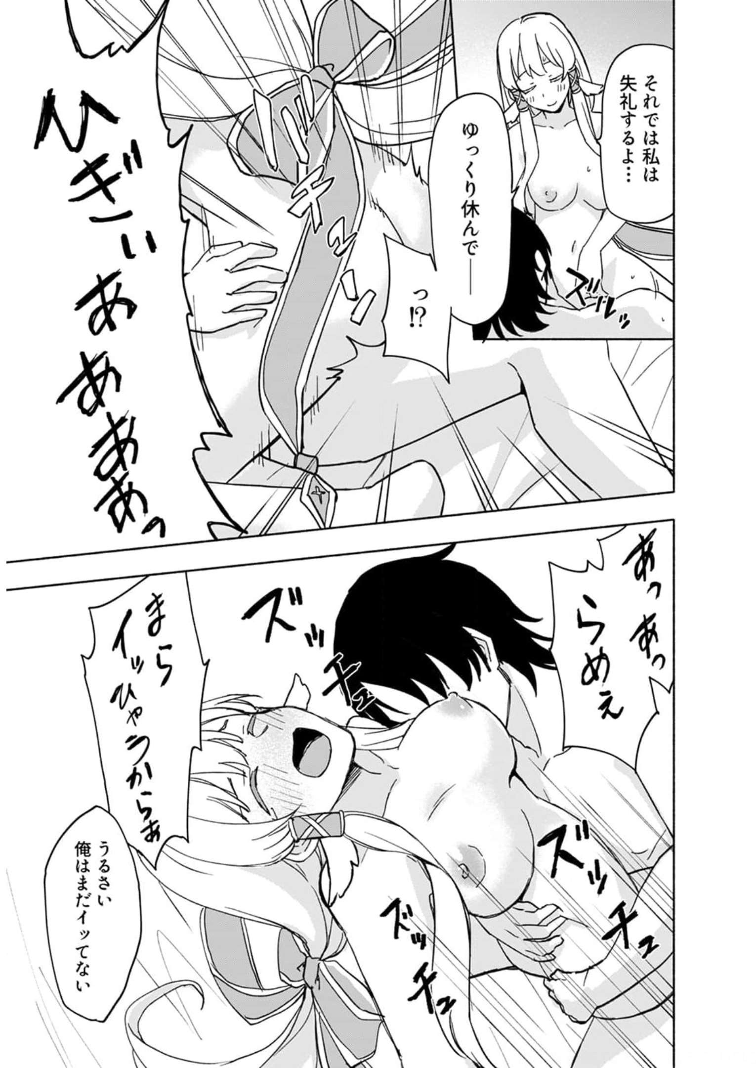 Eh, Ten'i Shippai! ?...... Seikou? - Chapter 28 - Page 15