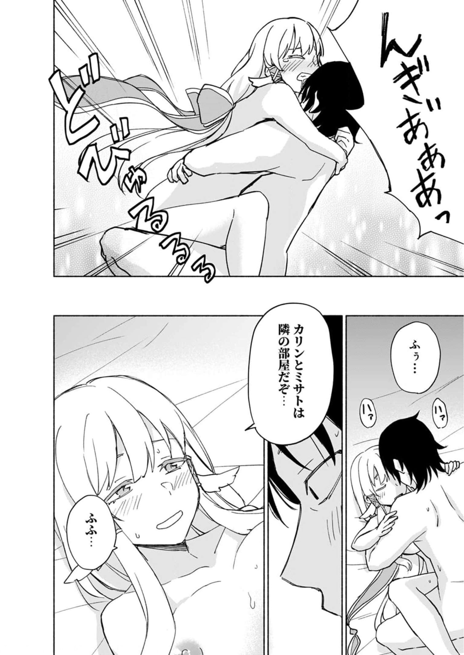 Eh, Ten'i Shippai! ?...... Seikou? - Chapter 28 - Page 16