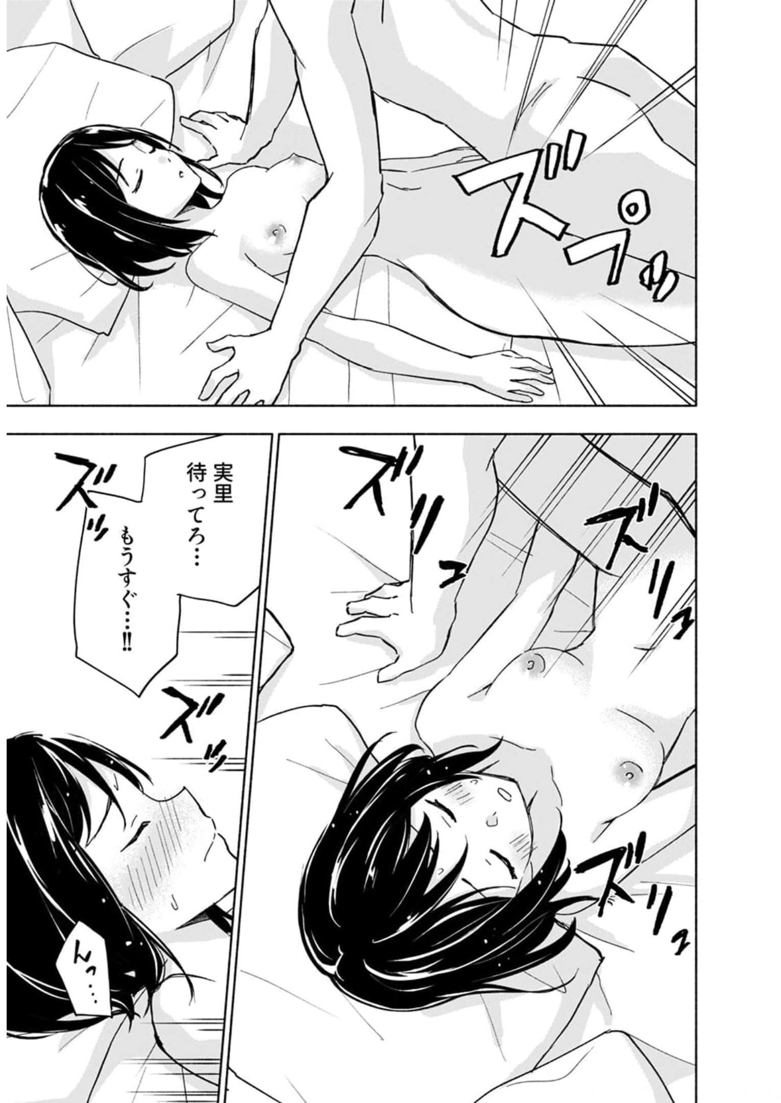 Eh, Ten'i Shippai! ?...... Seikou? - Chapter 28 - Page 21