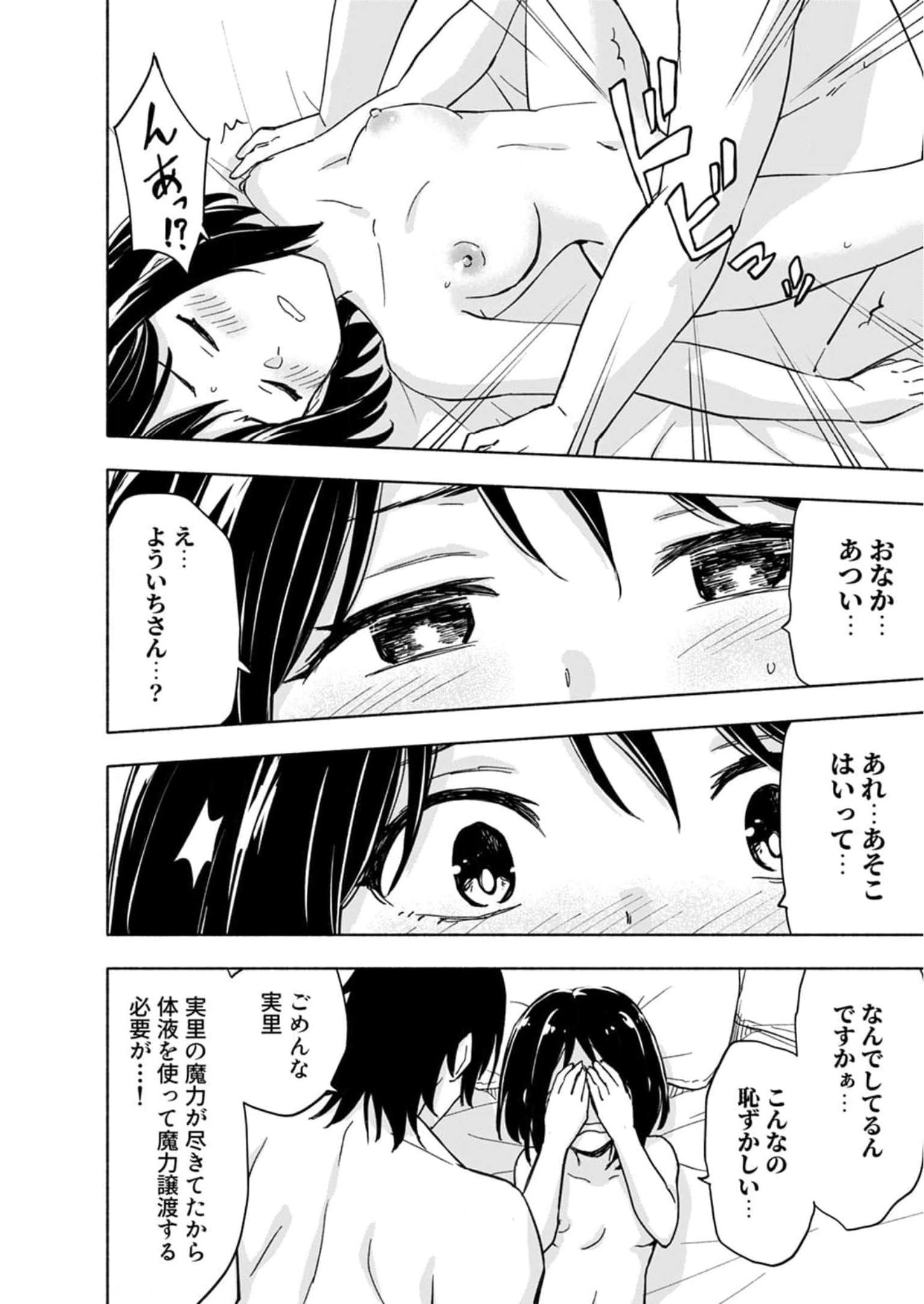 Eh, Ten'i Shippai! ?...... Seikou? - Chapter 28 - Page 22
