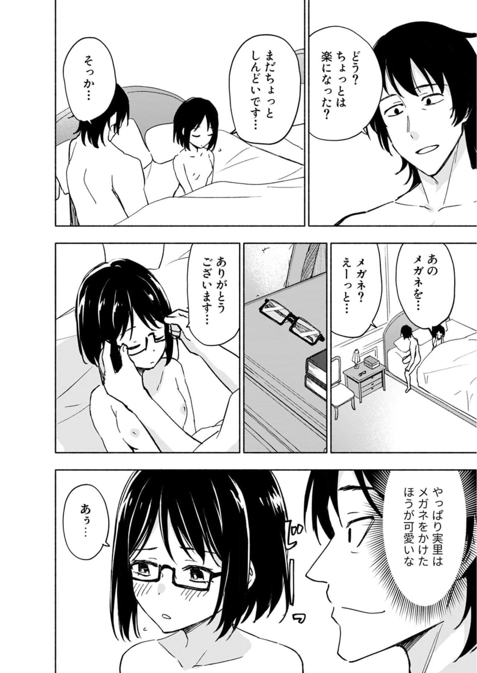 Eh, Ten'i Shippai! ?...... Seikou? - Chapter 28 - Page 24