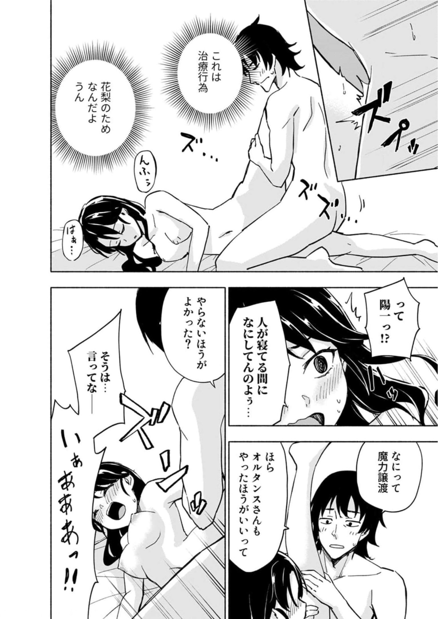 Eh, Ten'i Shippai! ?...... Seikou? - Chapter 28 - Page 26