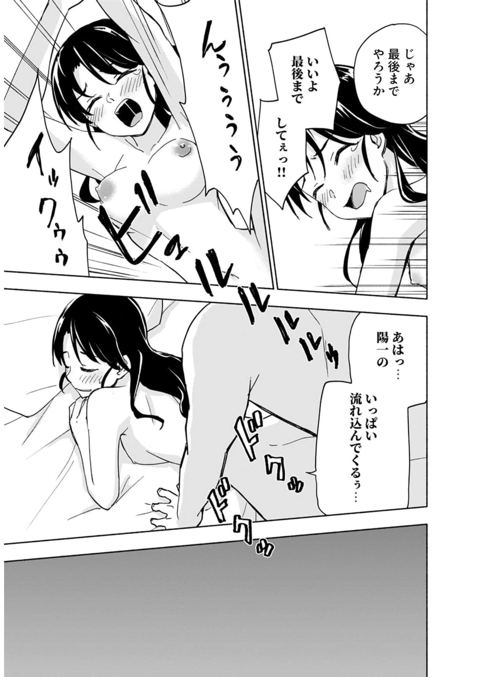 Eh, Ten'i Shippai! ?...... Seikou? - Chapter 28 - Page 27