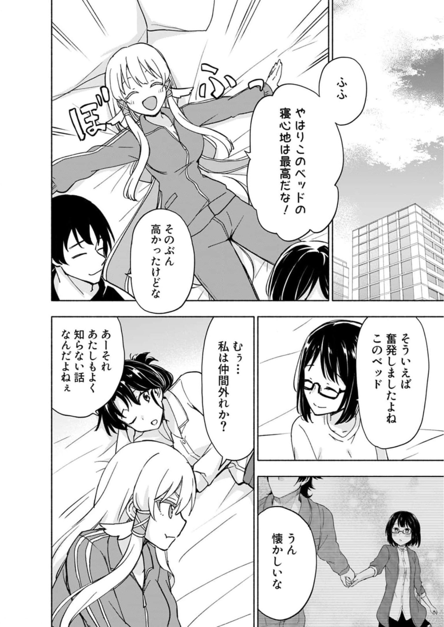 Eh, Ten'i Shippai! ?...... Seikou? - Chapter 28 - Page 28