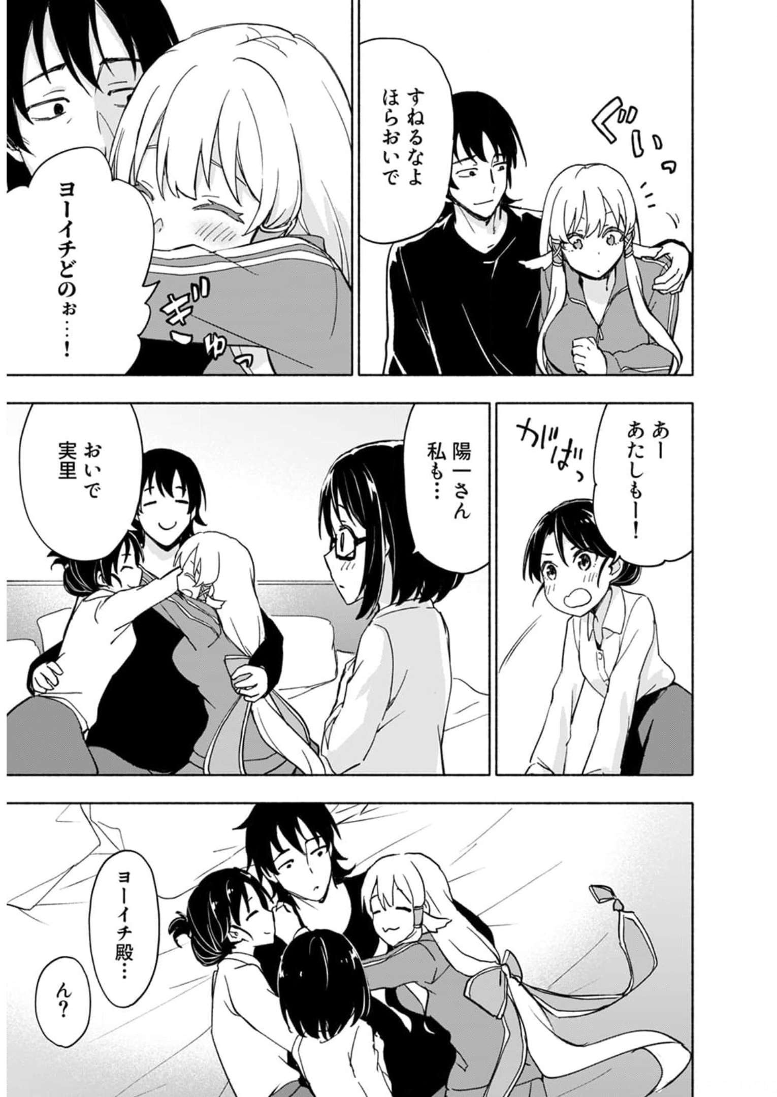 Eh, Ten'i Shippai! ?...... Seikou? - Chapter 28 - Page 29
