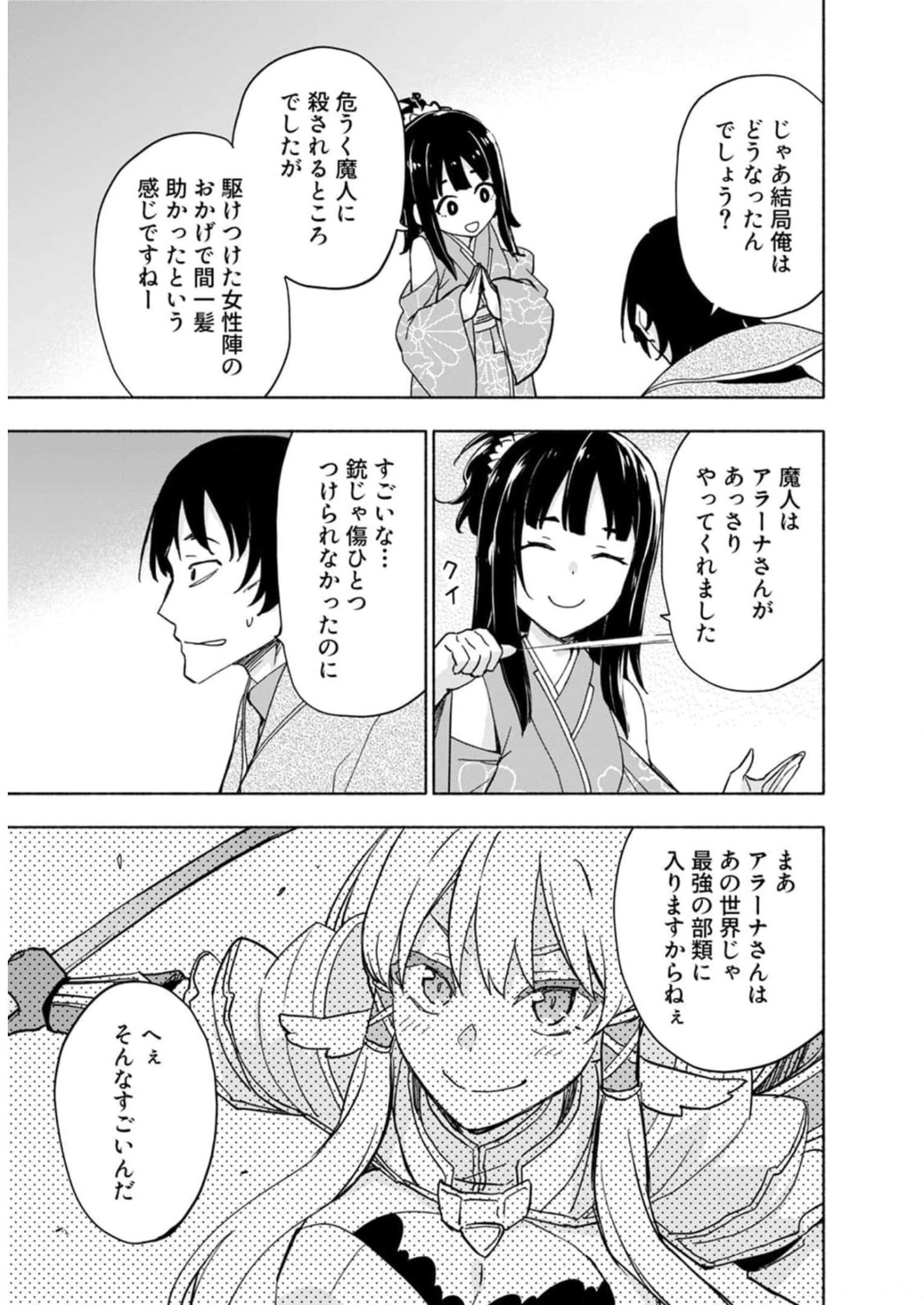 Eh, Ten'i Shippai! ?...... Seikou? - Chapter 28 - Page 3