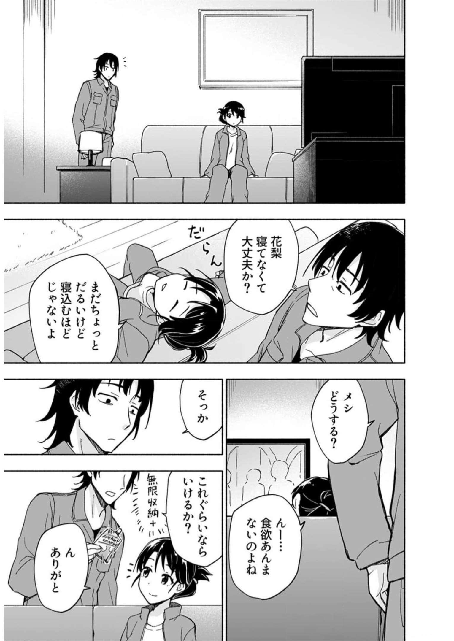 Eh, Ten'i Shippai! ?...... Seikou? - Chapter 29 - Page 1