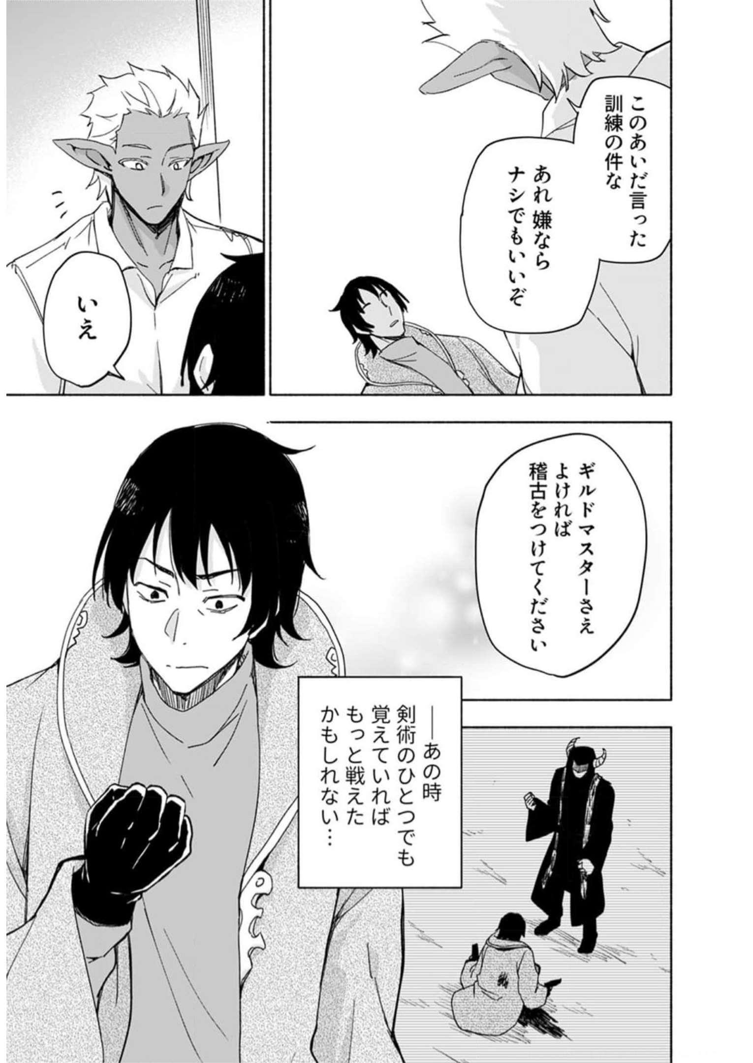Eh, Ten'i Shippai! ?...... Seikou? - Chapter 29 - Page 13