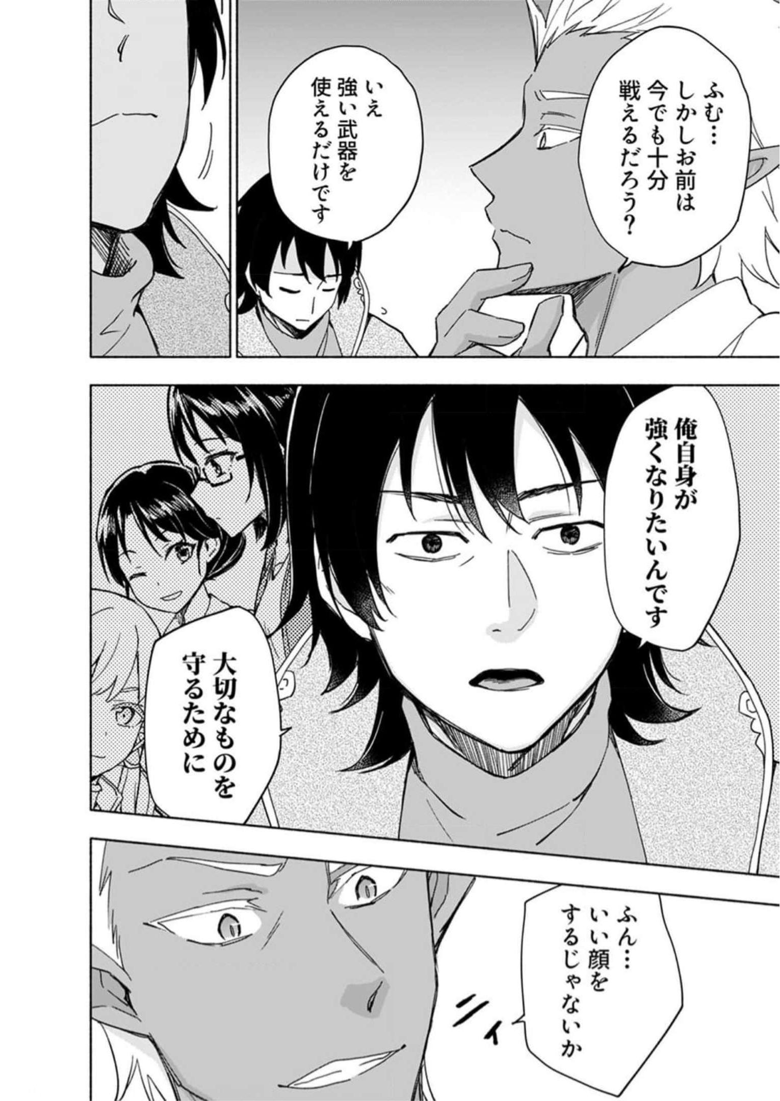 Eh, Ten'i Shippai! ?...... Seikou? - Chapter 29 - Page 14