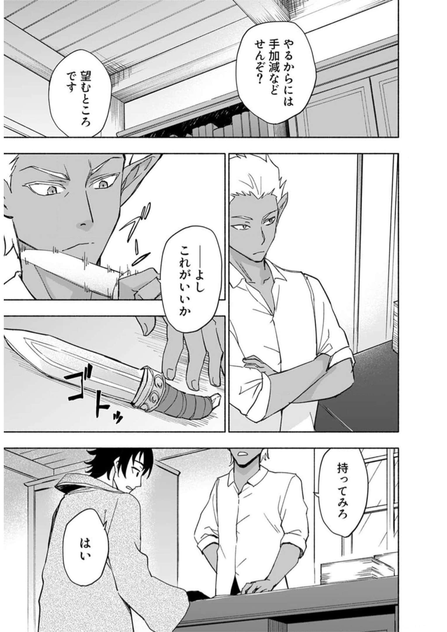 Eh, Ten'i Shippai! ?...... Seikou? - Chapter 29 - Page 15