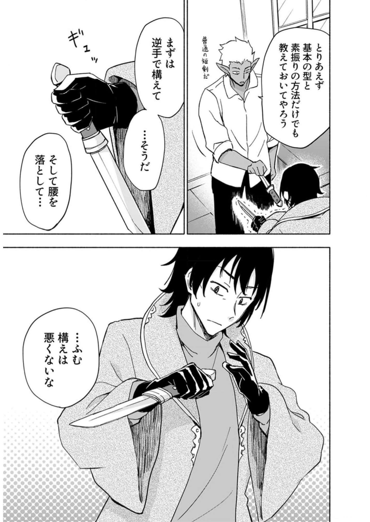 Eh, Ten'i Shippai! ?...... Seikou? - Chapter 29 - Page 17