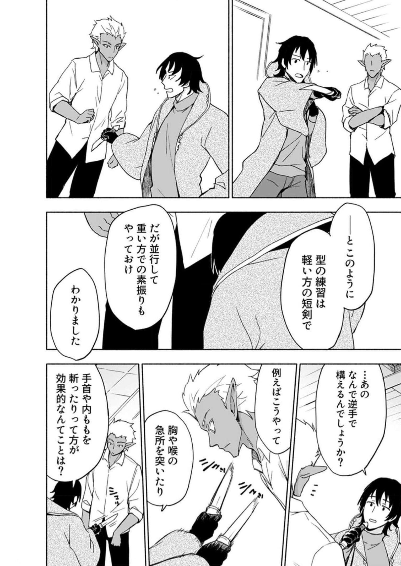Eh, Ten'i Shippai! ?...... Seikou? - Chapter 29 - Page 18
