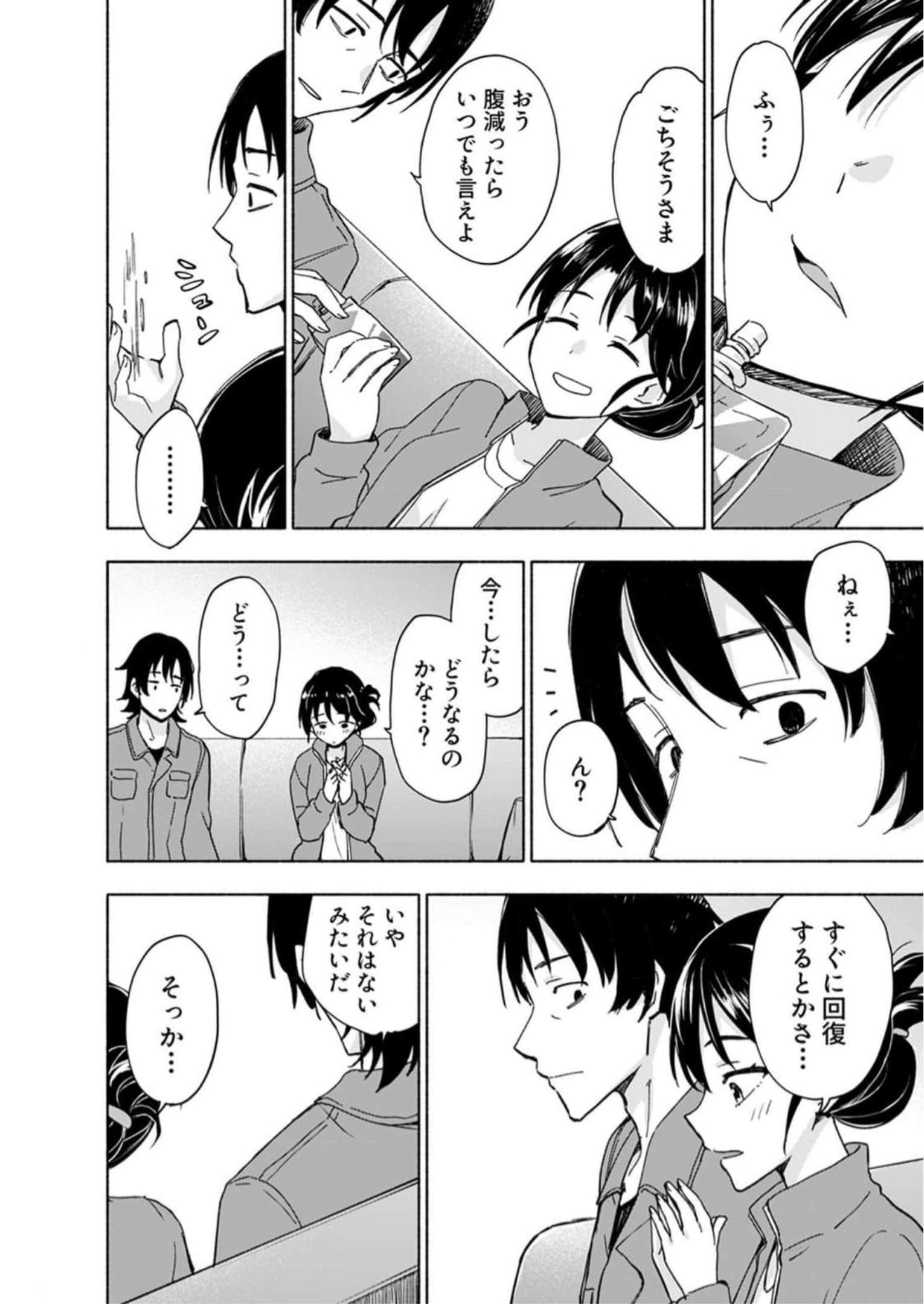 Eh, Ten'i Shippai! ?...... Seikou? - Chapter 29 - Page 2