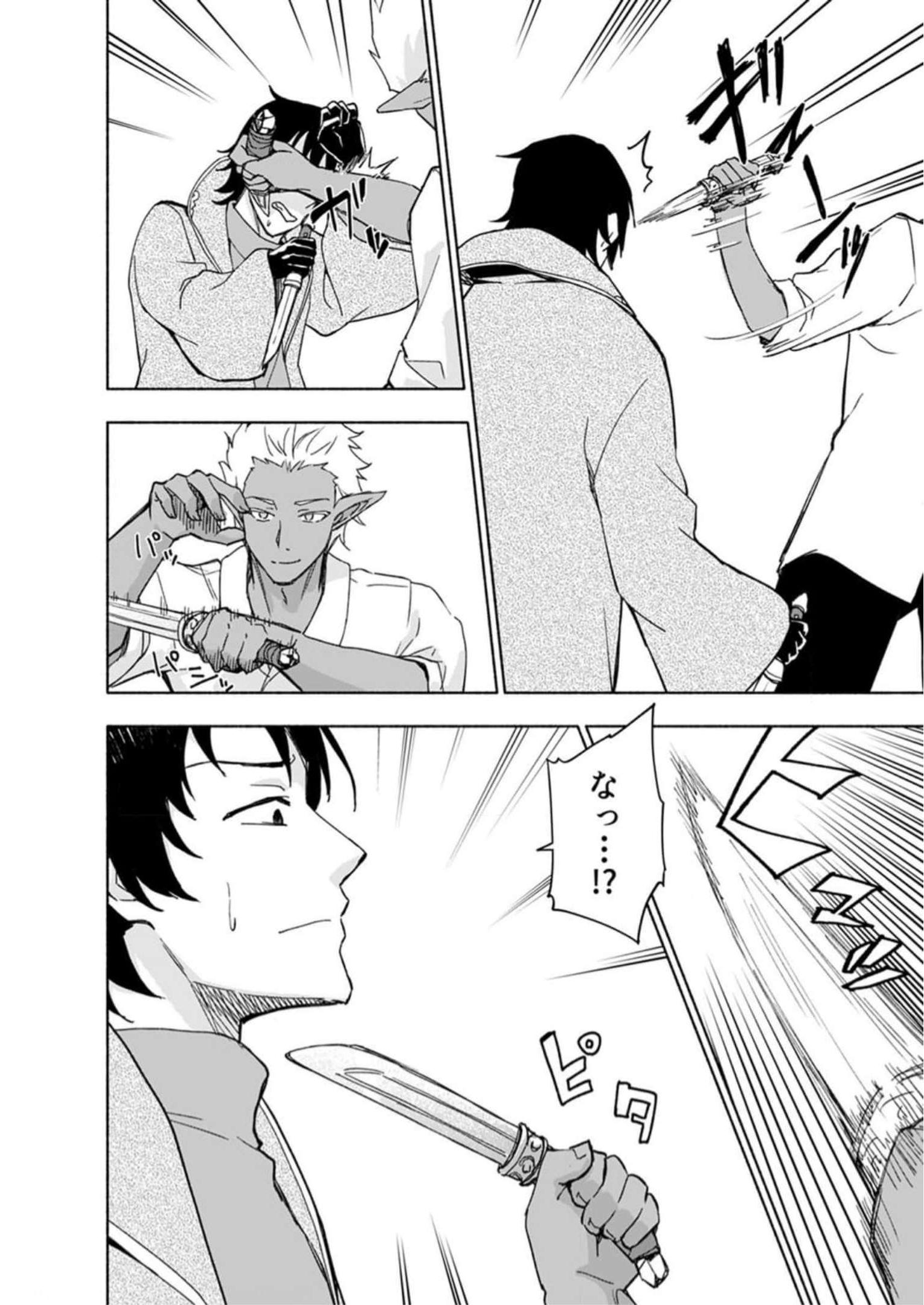 Eh, Ten'i Shippai! ?...... Seikou? - Chapter 29 - Page 20