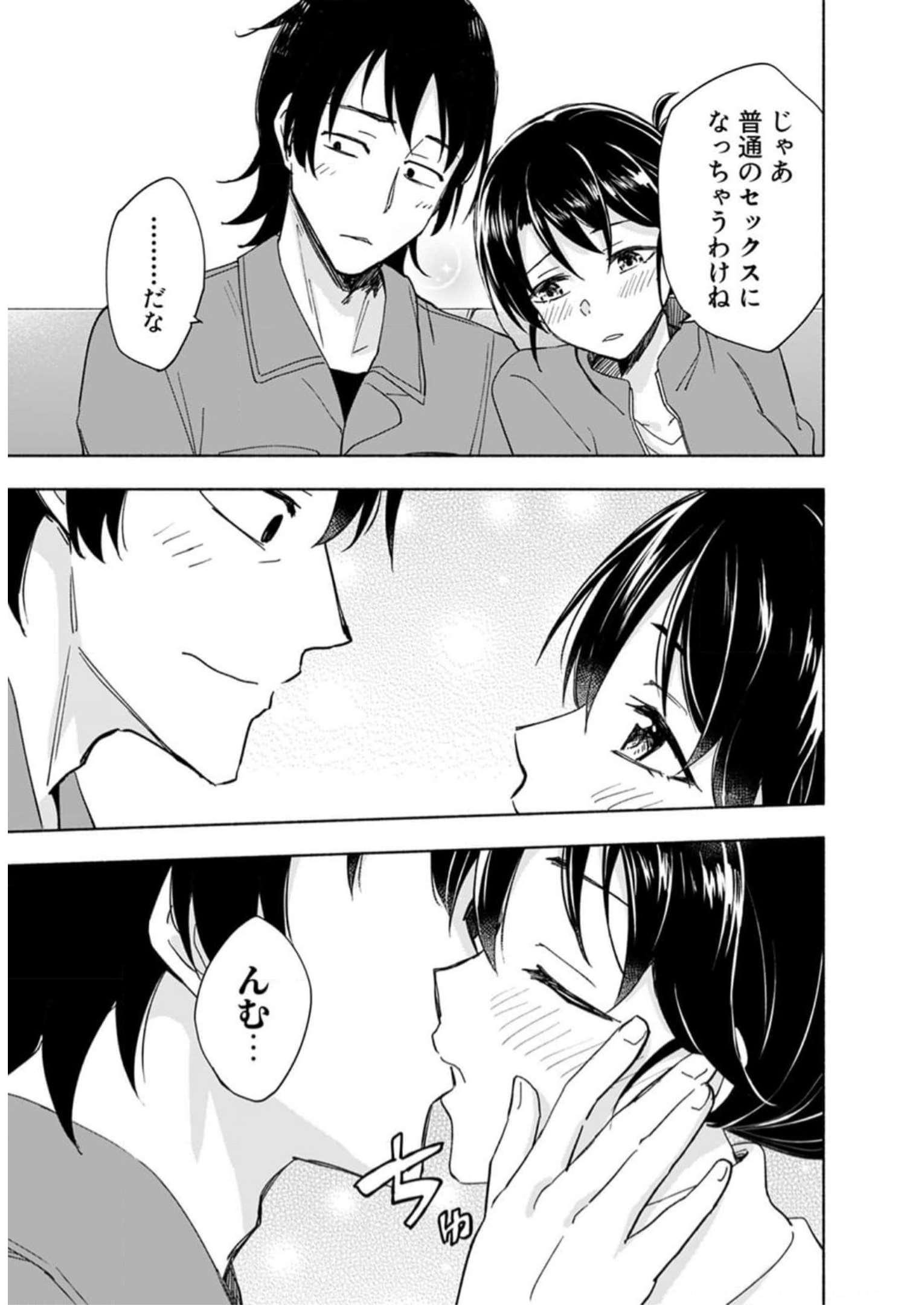Eh, Ten'i Shippai! ?...... Seikou? - Chapter 29 - Page 3