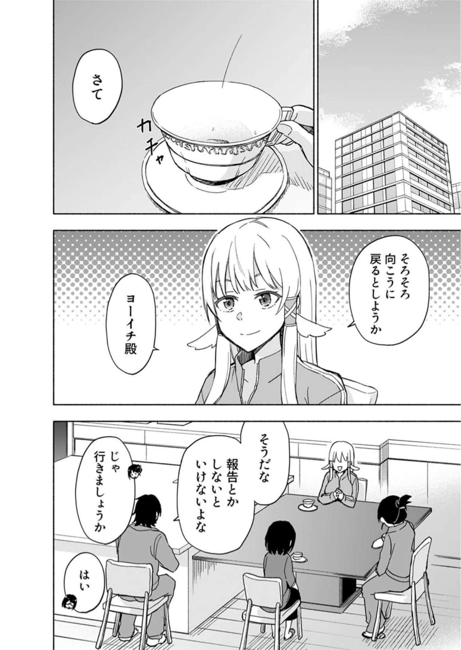 Eh, Ten'i Shippai! ?...... Seikou? - Chapter 29 - Page 8