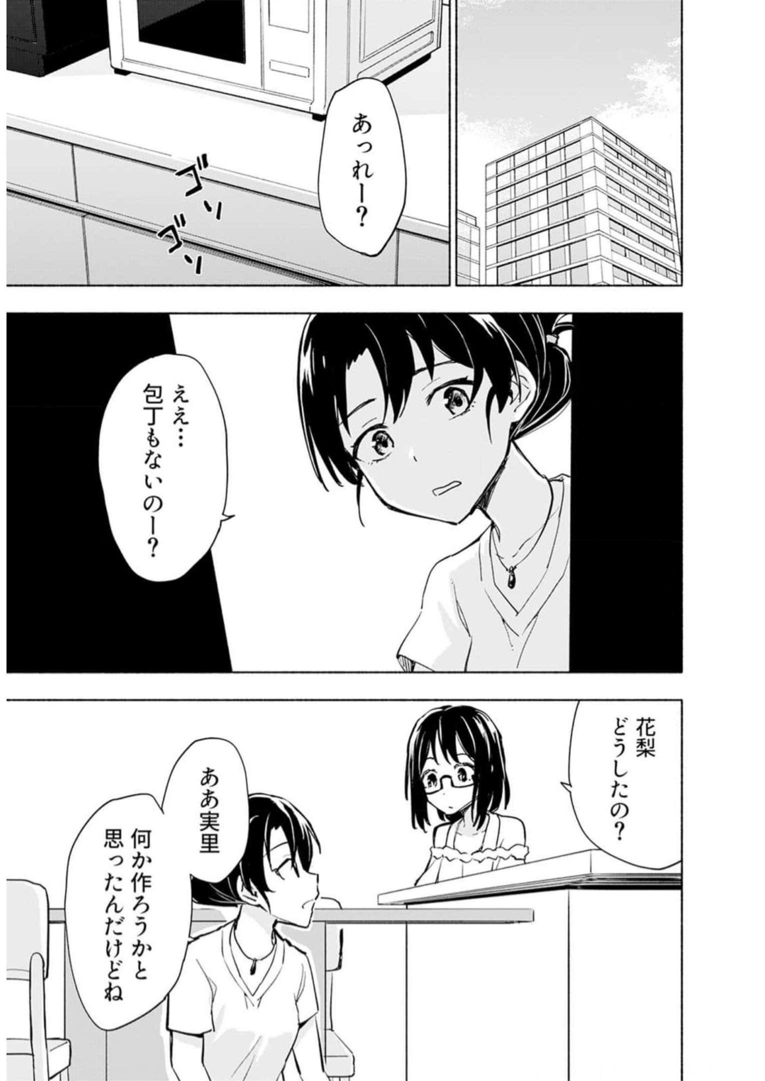 Eh, Ten'i Shippai! ?...... Seikou? - Chapter 30 - Page 1