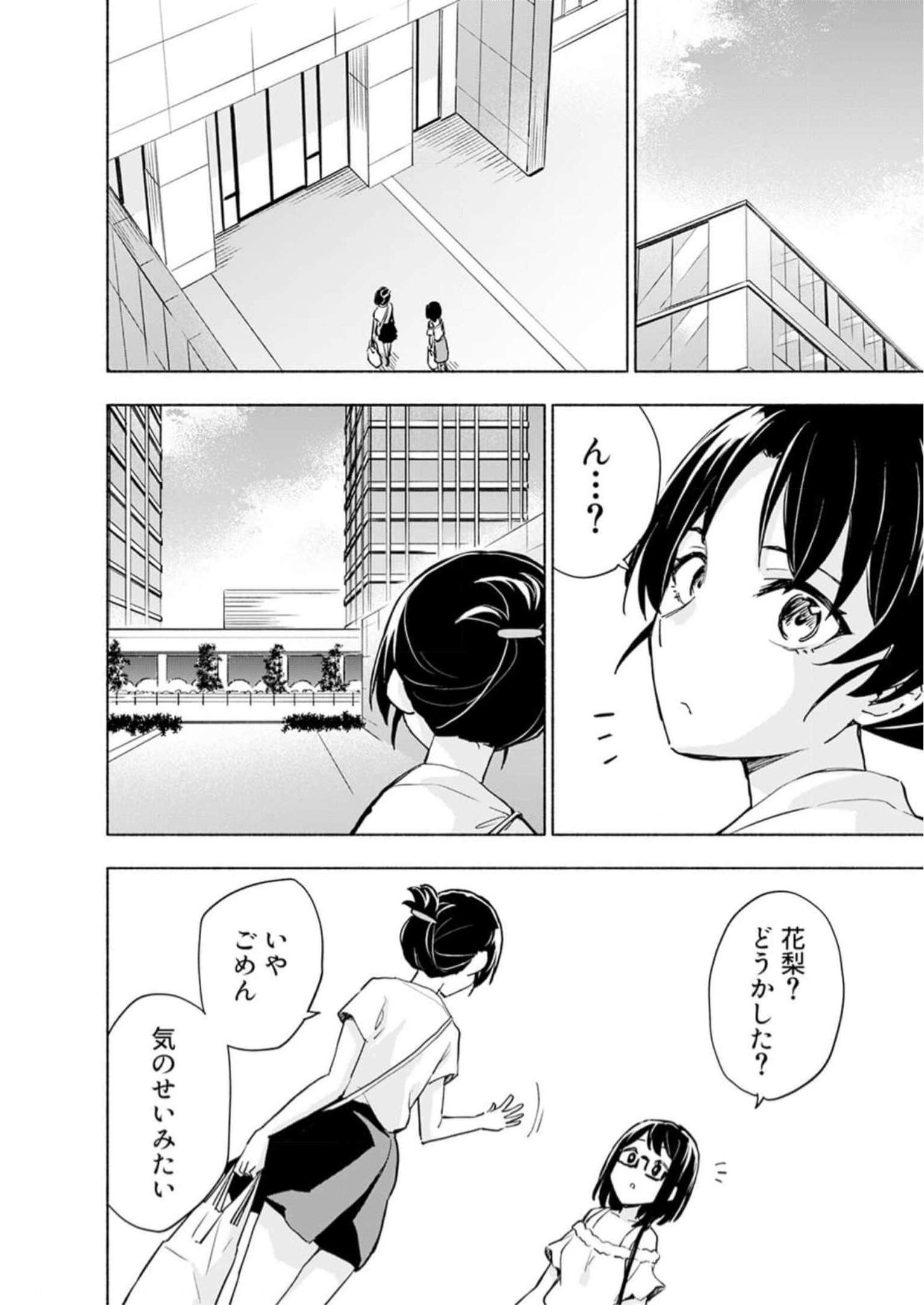 Eh, Ten'i Shippai! ?...... Seikou? - Chapter 30 - Page 10
