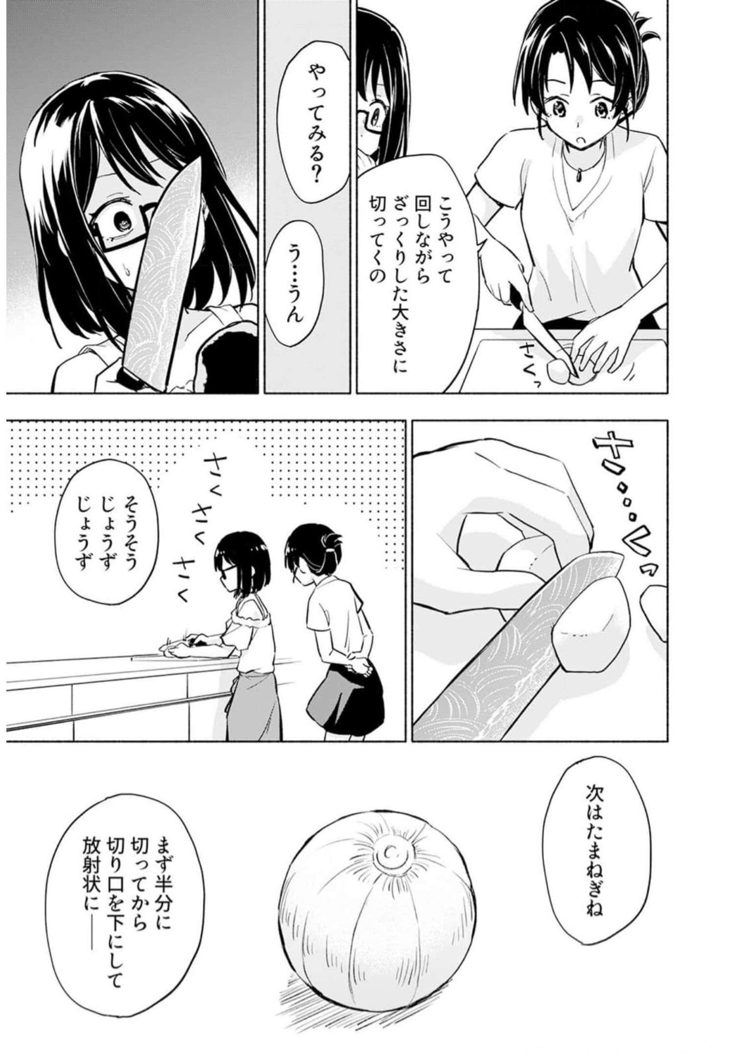 Eh, Ten'i Shippai! ?...... Seikou? - Chapter 30 - Page 13