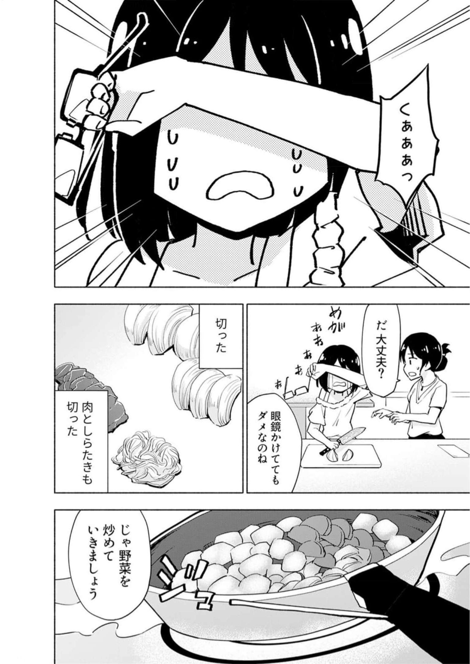Eh, Ten'i Shippai! ?...... Seikou? - Chapter 30 - Page 14