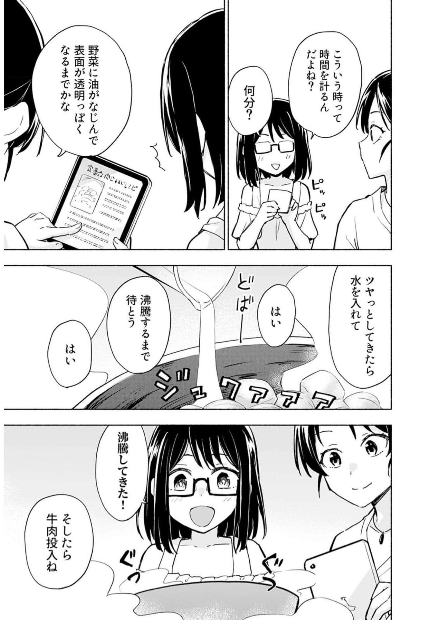 Eh, Ten'i Shippai! ?...... Seikou? - Chapter 30 - Page 15