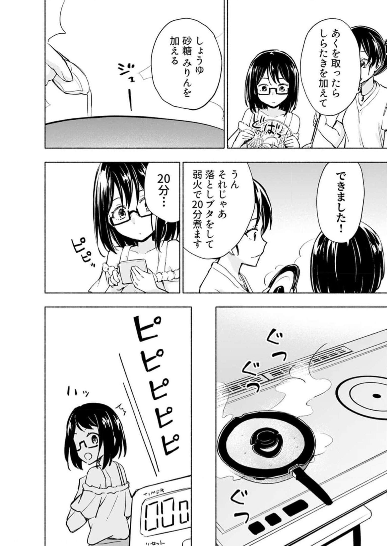 Eh, Ten'i Shippai! ?...... Seikou? - Chapter 30 - Page 16