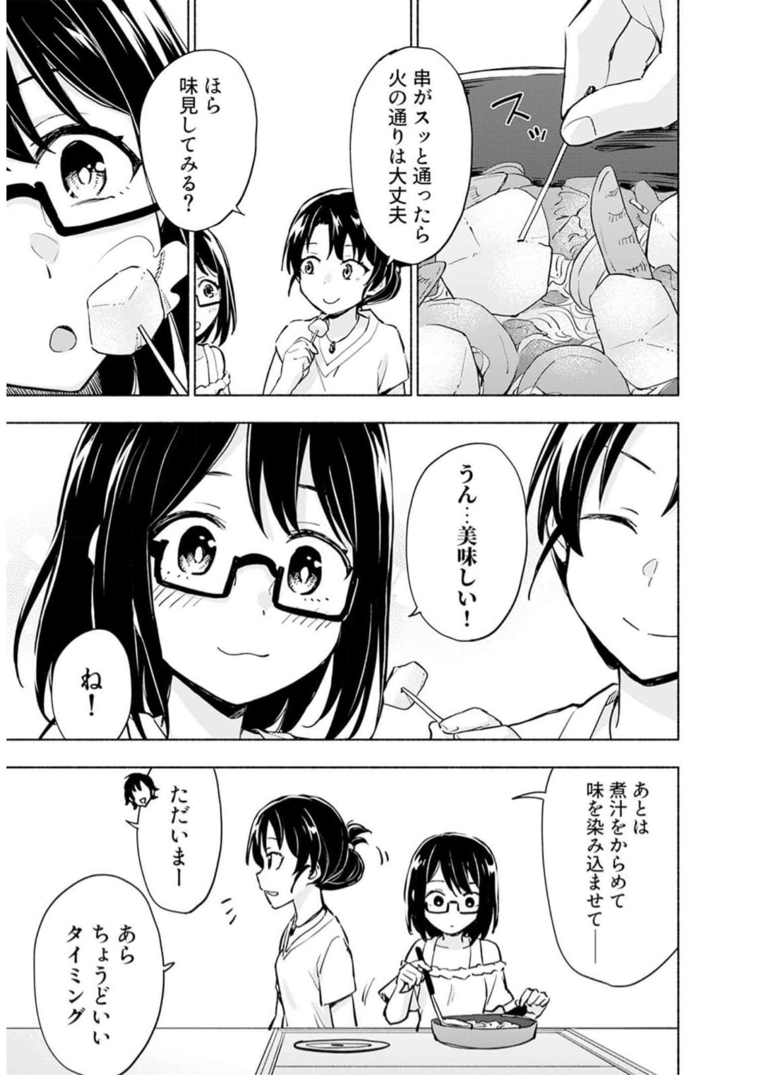 Eh, Ten'i Shippai! ?...... Seikou? - Chapter 30 - Page 17