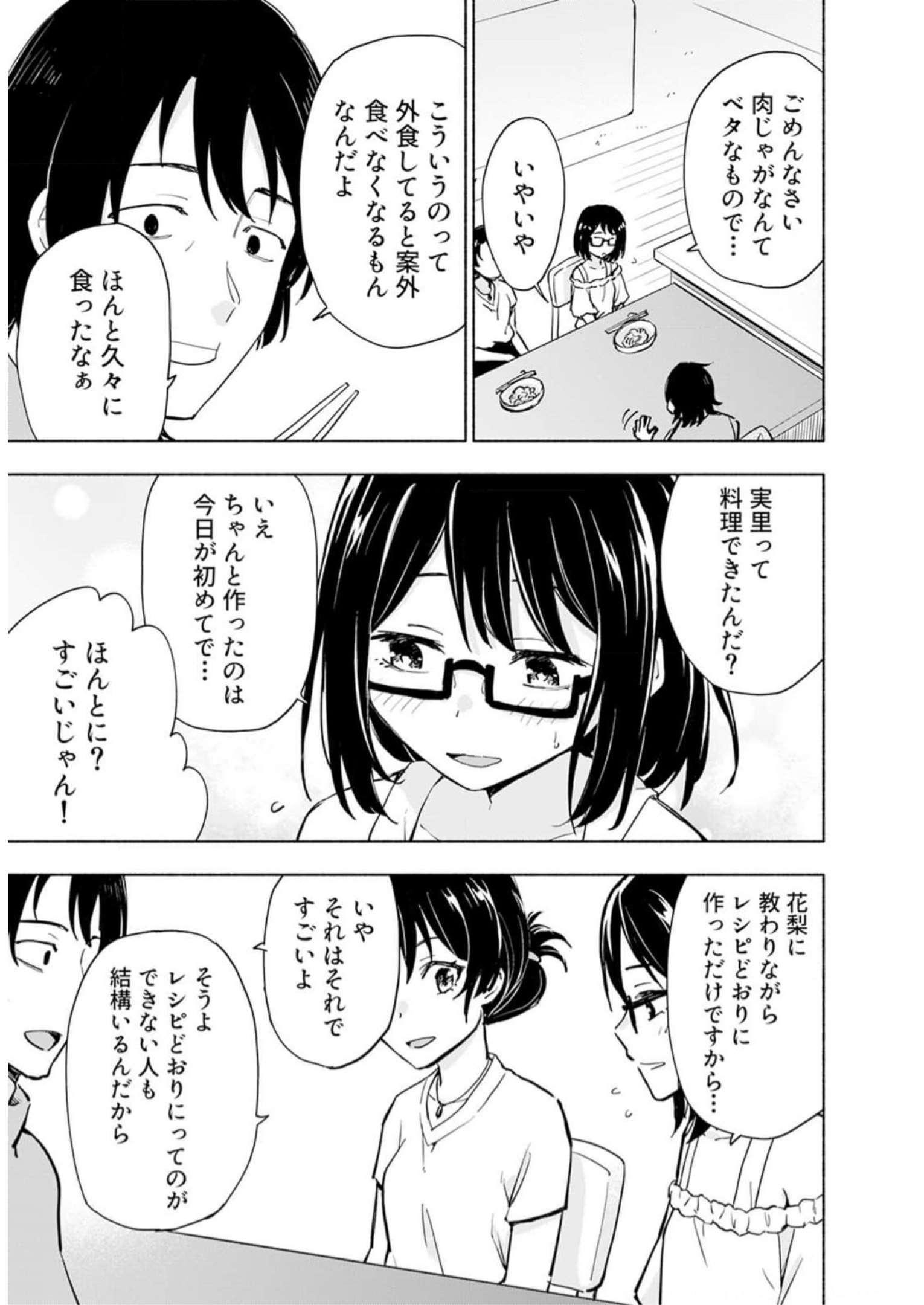 Eh, Ten'i Shippai! ?...... Seikou? - Chapter 30 - Page 19