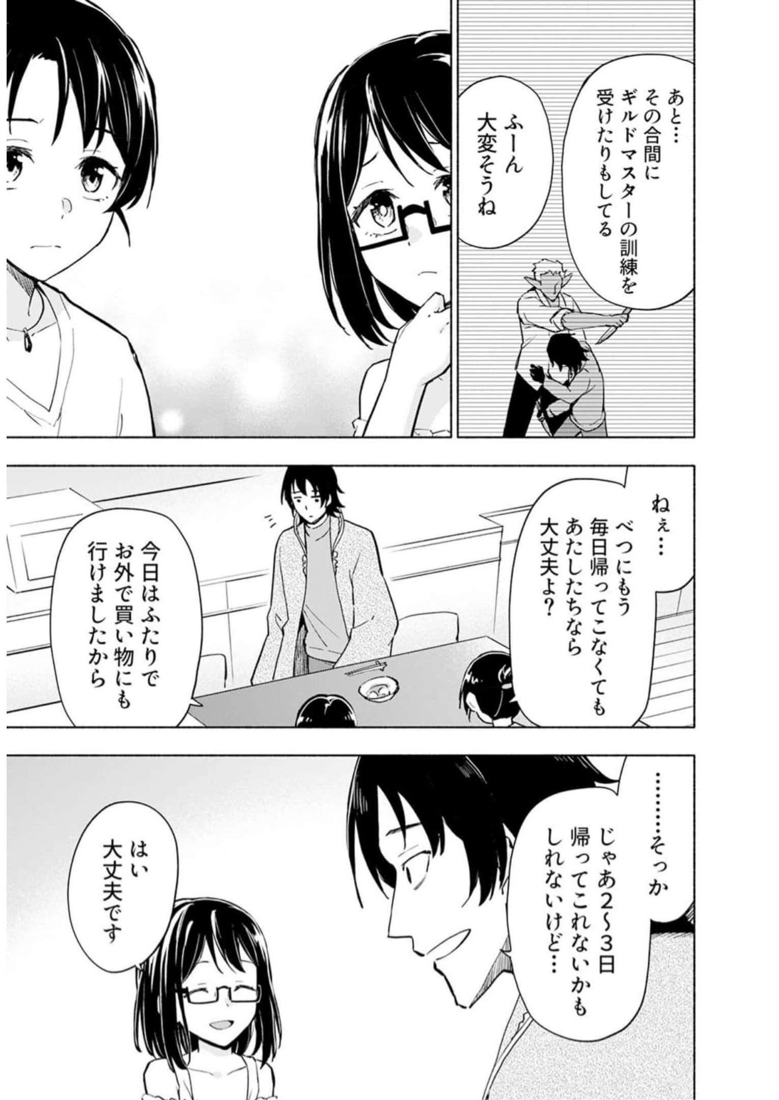 Eh, Ten'i Shippai! ?...... Seikou? - Chapter 30 - Page 21