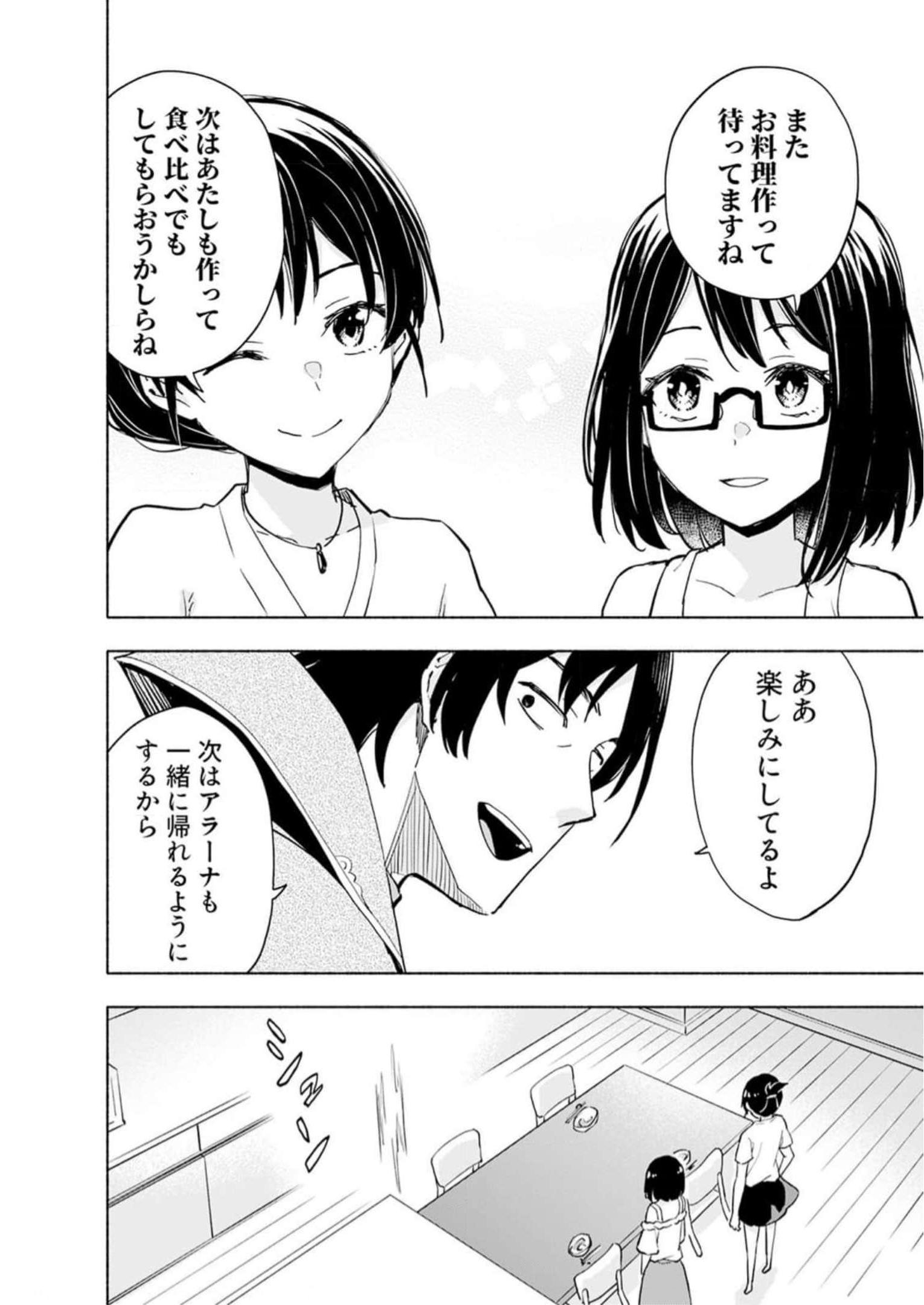 Eh, Ten'i Shippai! ?...... Seikou? - Chapter 30 - Page 22
