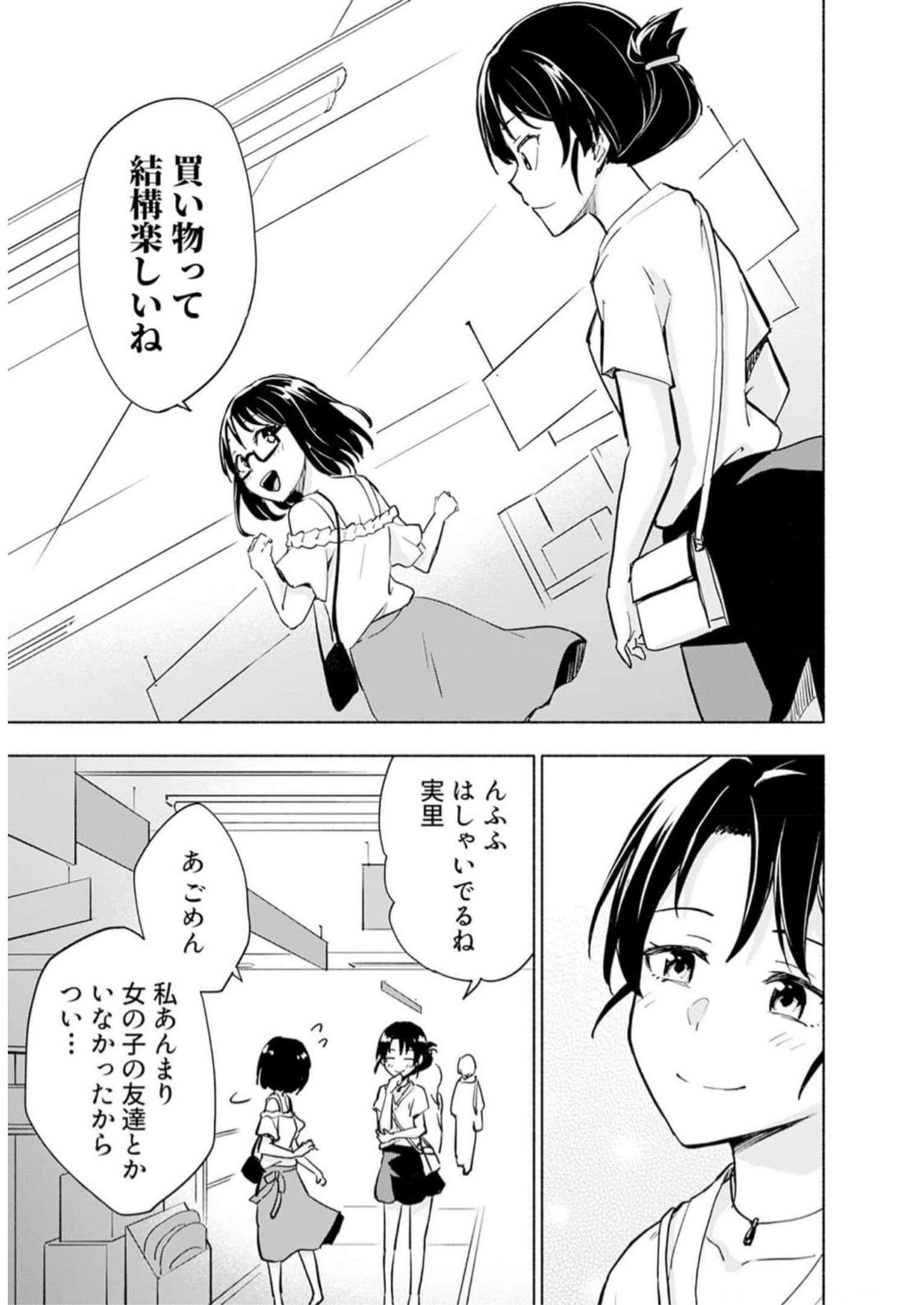 Eh, Ten'i Shippai! ?...... Seikou? - Chapter 30 - Page 5