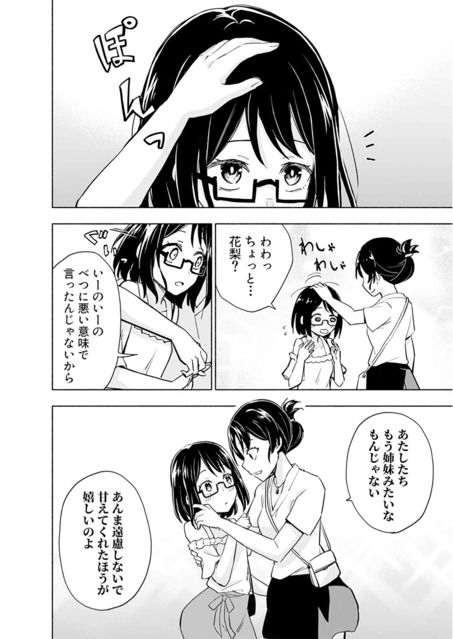 Eh, Ten'i Shippai! ?...... Seikou? - Chapter 30 - Page 6