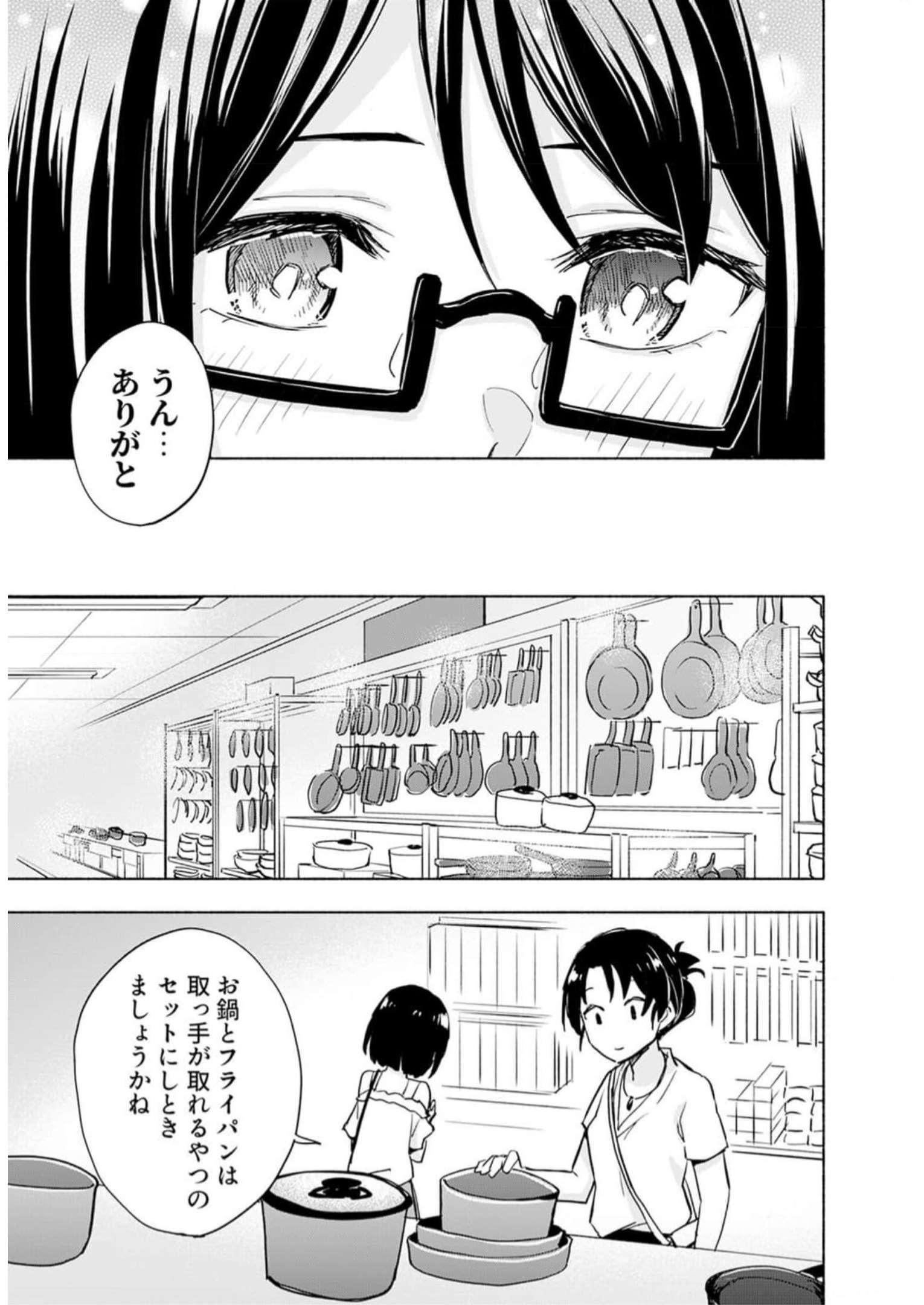 Eh, Ten'i Shippai! ?...... Seikou? - Chapter 30 - Page 7