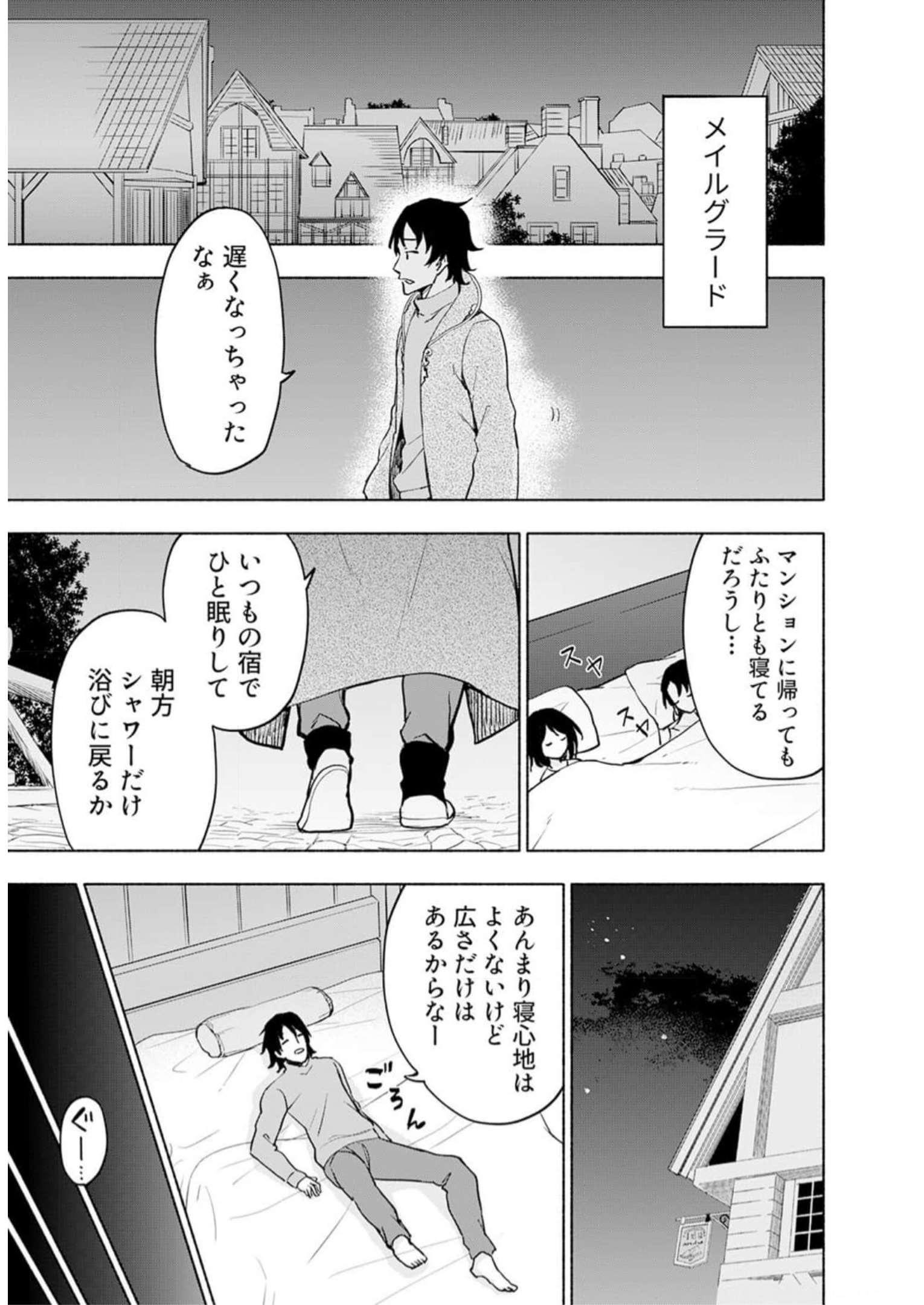 Eh, Ten'i Shippai! ?...... Seikou? - Chapter 31 - Page 1