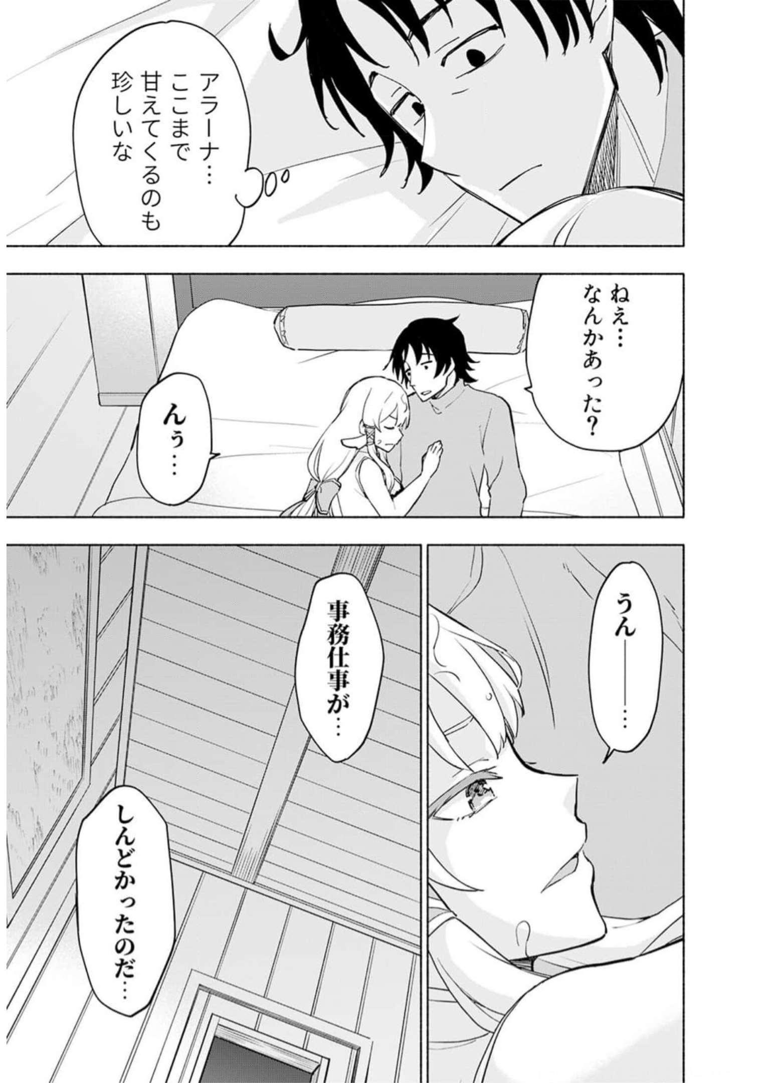 Eh, Ten'i Shippai! ?...... Seikou? - Chapter 31 - Page 11