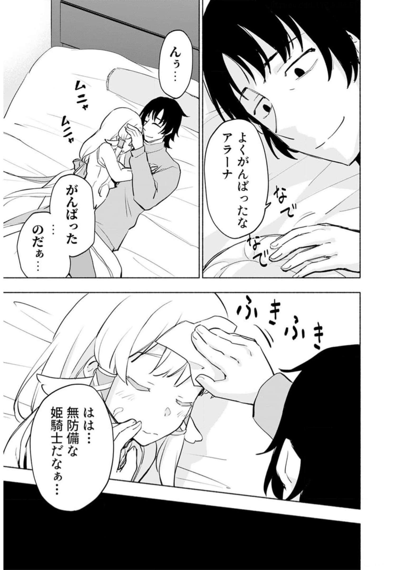 Eh, Ten'i Shippai! ?...... Seikou? - Chapter 31 - Page 13