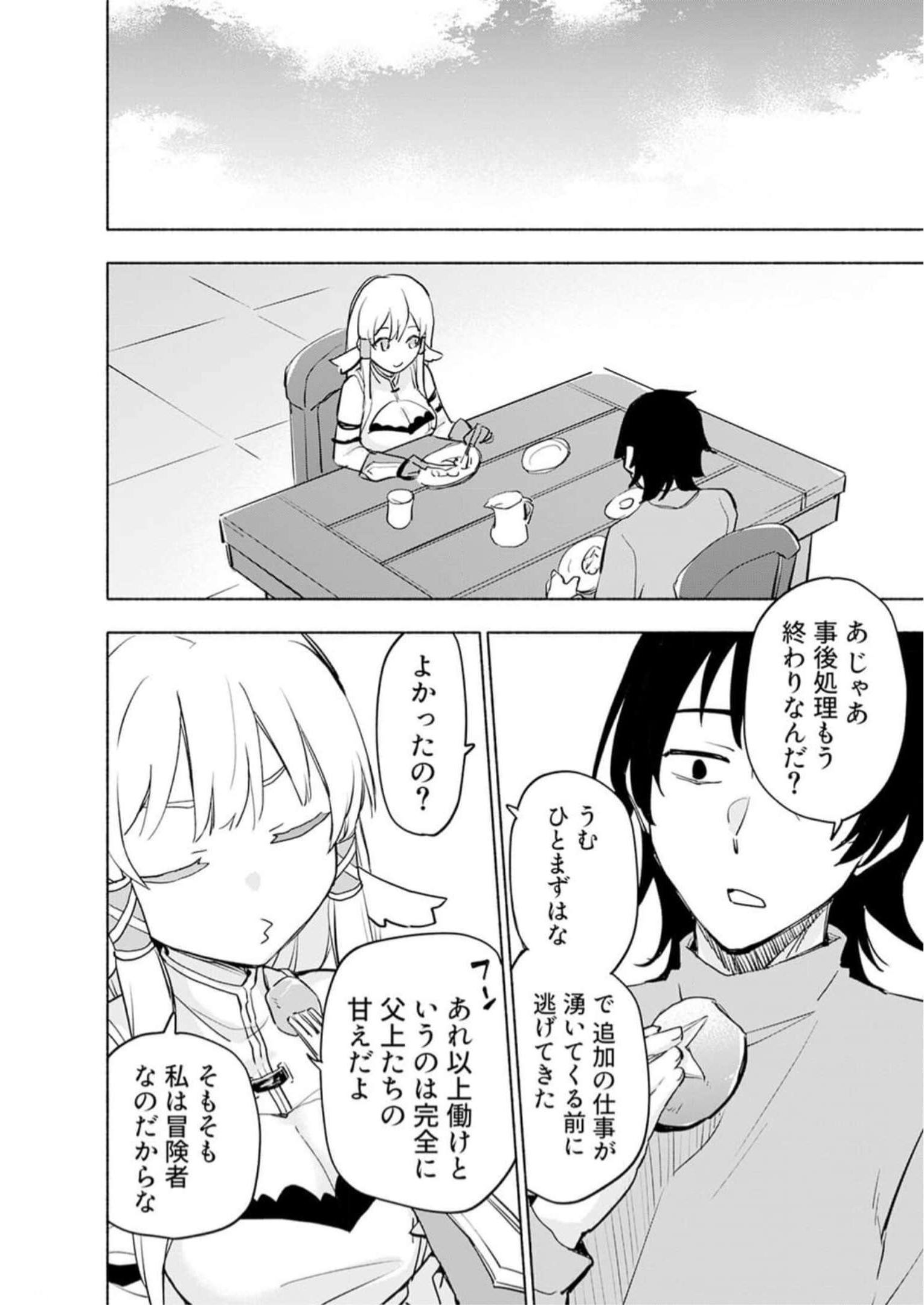 Eh, Ten'i Shippai! ?...... Seikou? - Chapter 31 - Page 14