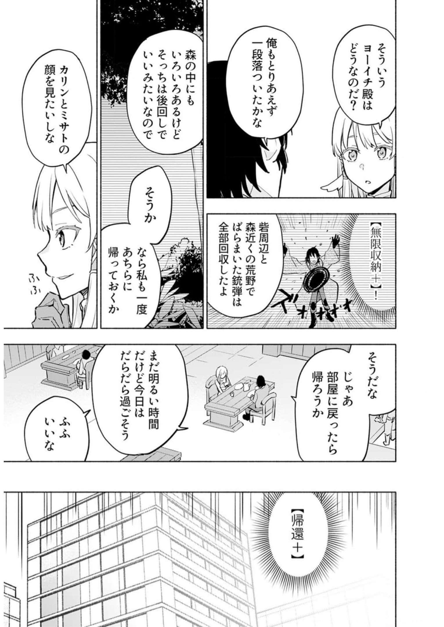 Eh, Ten'i Shippai! ?...... Seikou? - Chapter 31 - Page 15