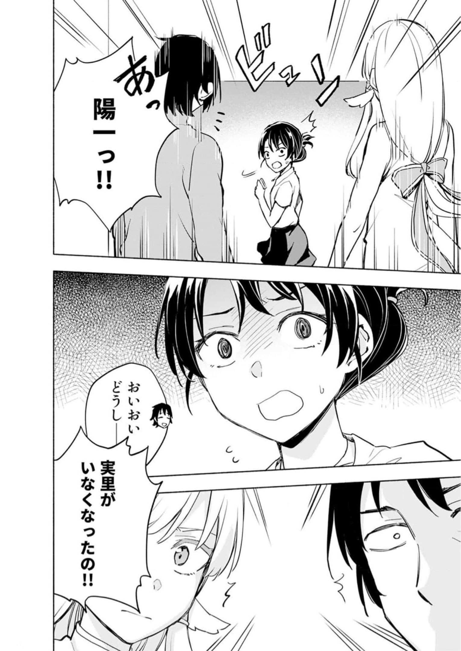 Eh, Ten'i Shippai! ?...... Seikou? - Chapter 31 - Page 16