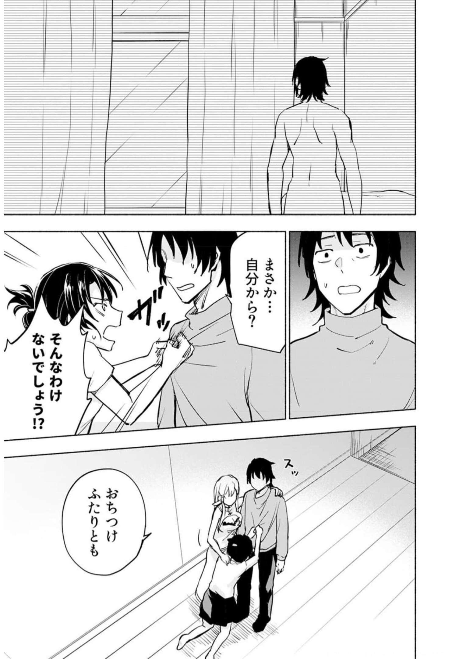 Eh, Ten'i Shippai! ?...... Seikou? - Chapter 31 - Page 17