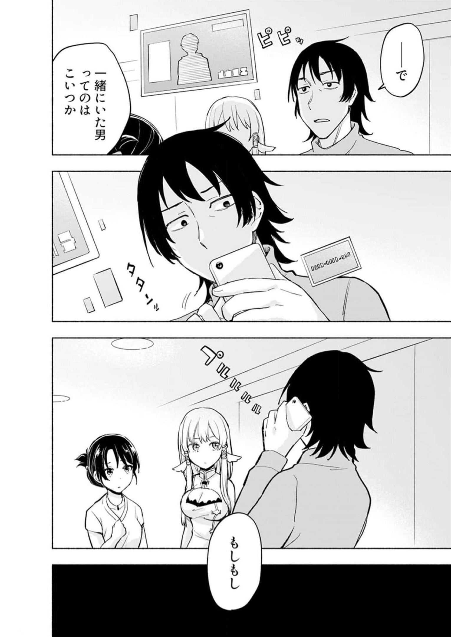 Eh, Ten'i Shippai! ?...... Seikou? - Chapter 31 - Page 22