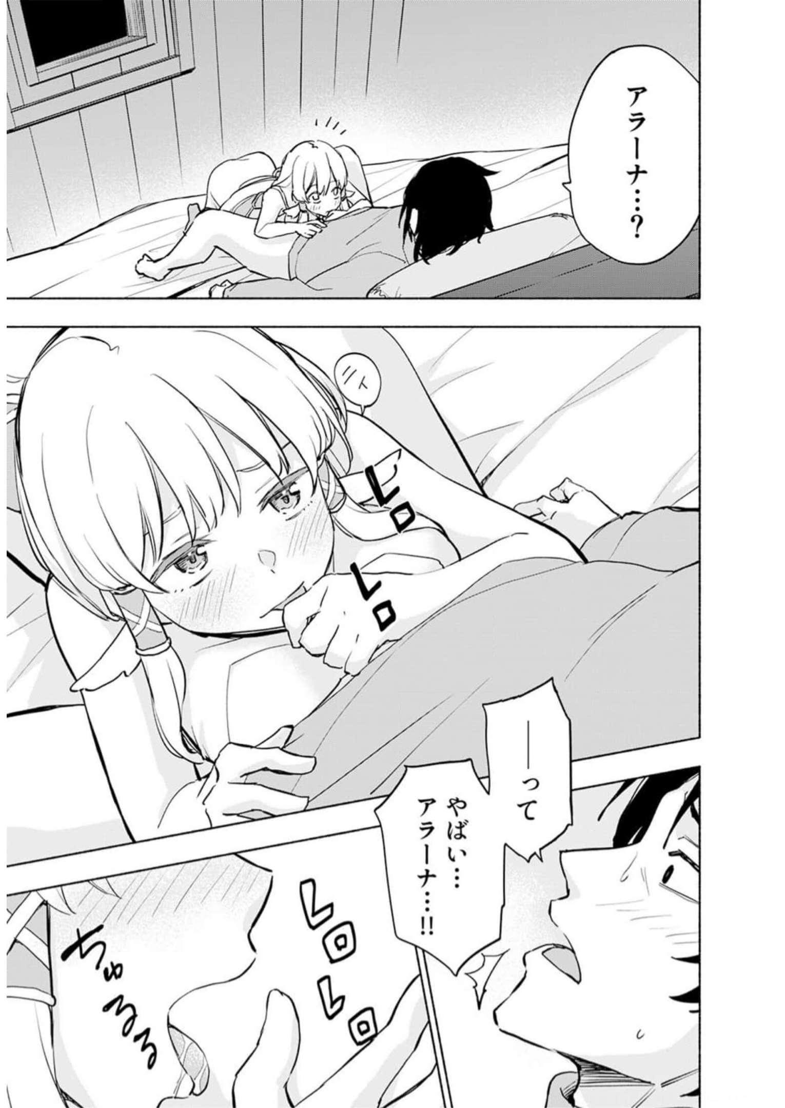 Eh, Ten'i Shippai! ?...... Seikou? - Chapter 31 - Page 3