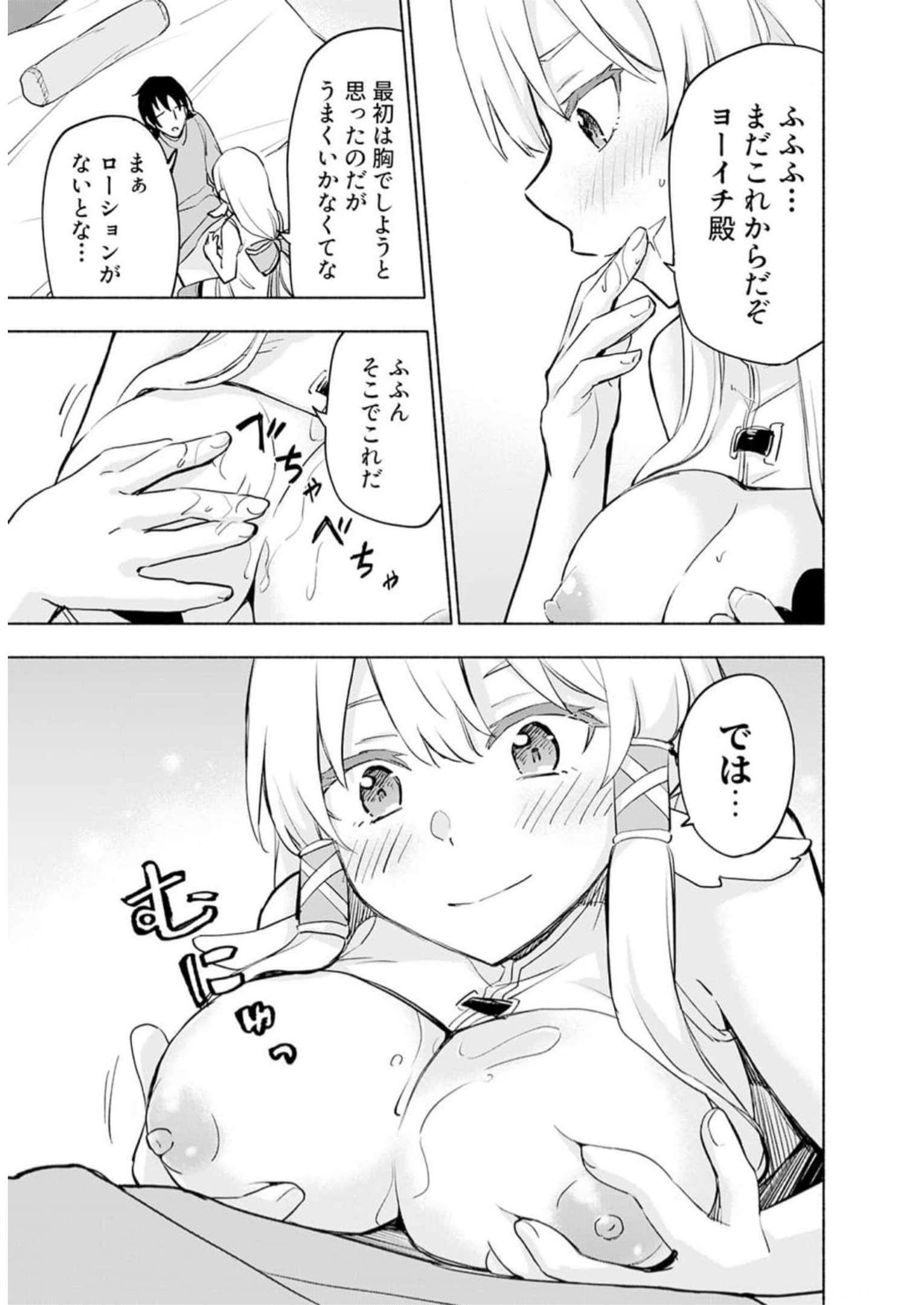 Eh, Ten'i Shippai! ?...... Seikou? - Chapter 31 - Page 5