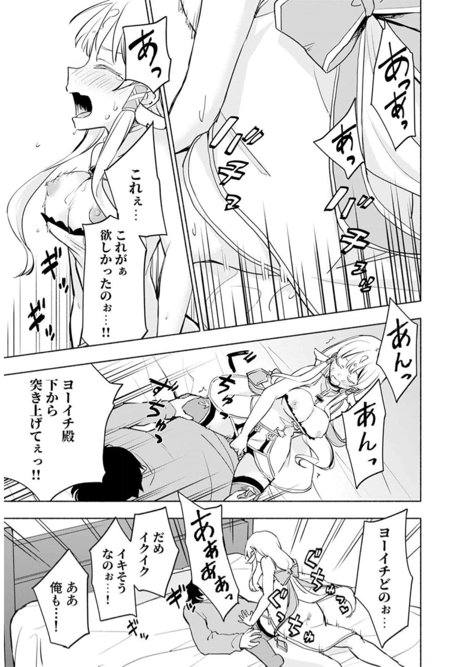 Eh, Ten'i Shippai! ?...... Seikou? - Chapter 31 - Page 9