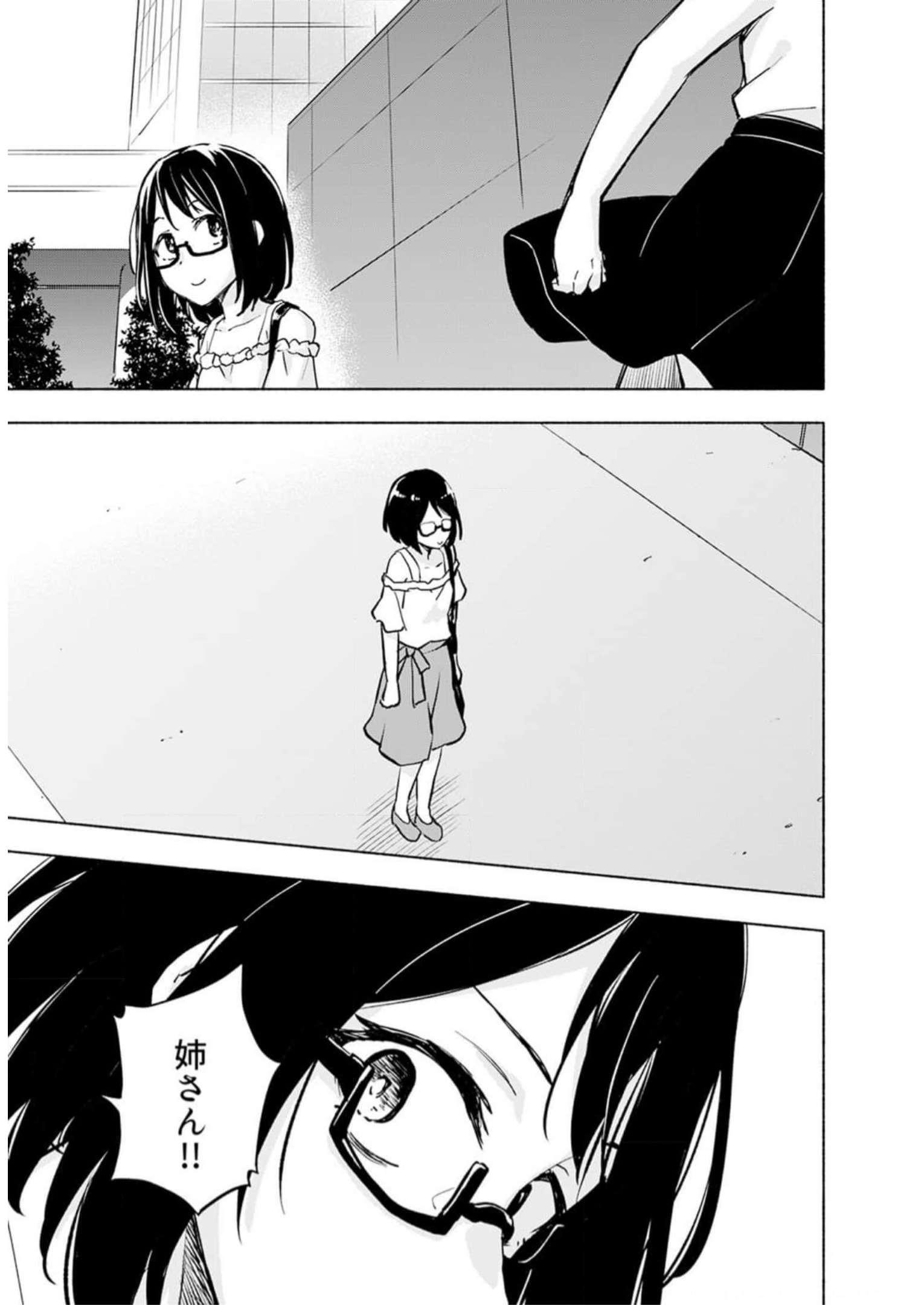 Eh, Ten'i Shippai! ?...... Seikou? - Chapter 32 - Page 1