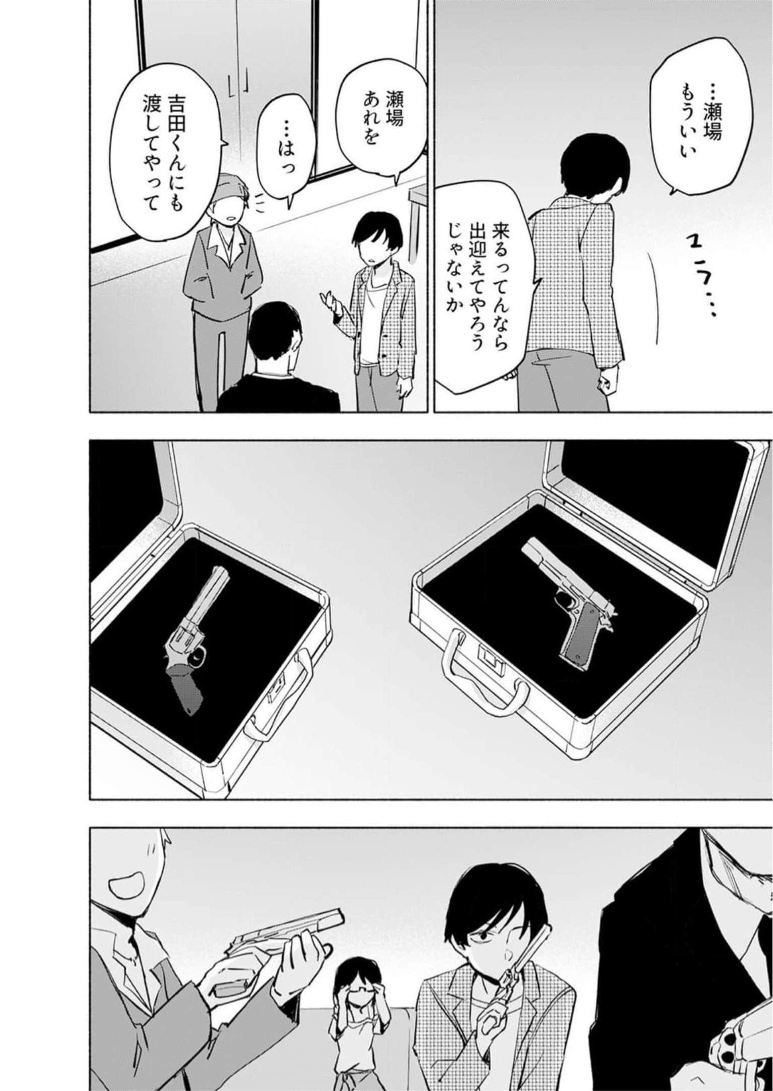 Eh, Ten'i Shippai! ?...... Seikou? - Chapter 32 - Page 18