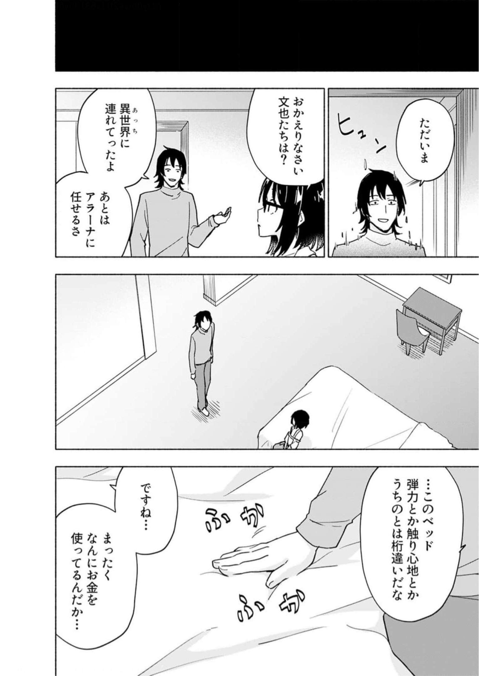 Eh, Ten'i Shippai! ?...... Seikou? - Chapter 33 - Page 10