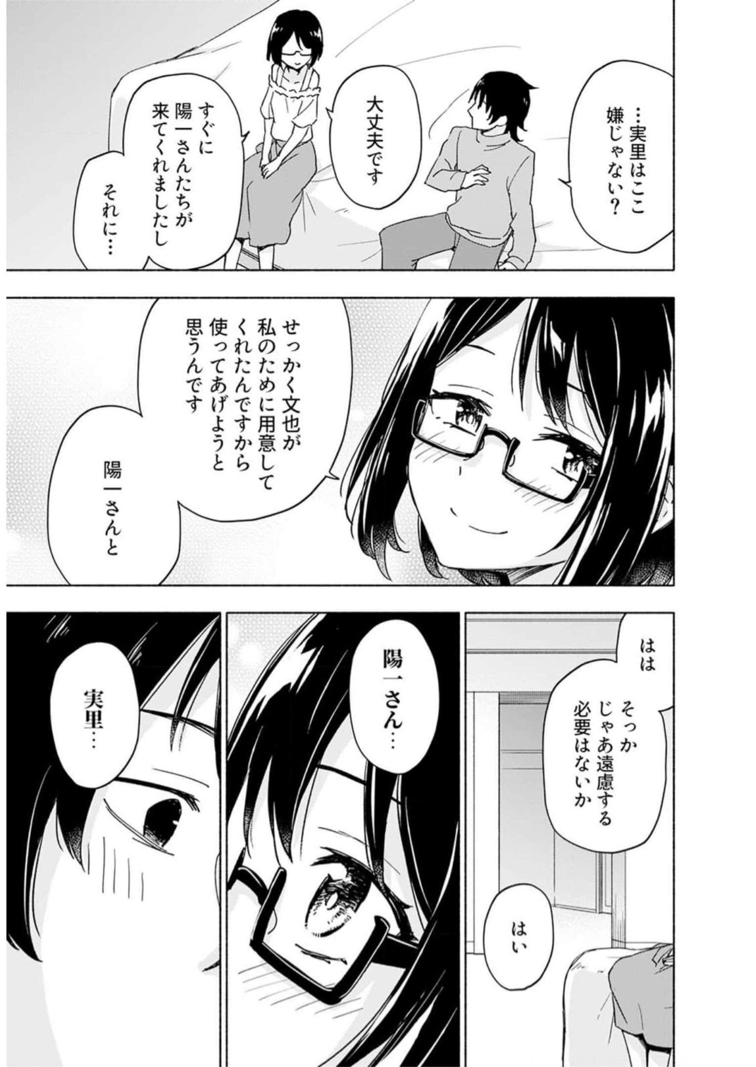 Eh, Ten'i Shippai! ?...... Seikou? - Chapter 33 - Page 11